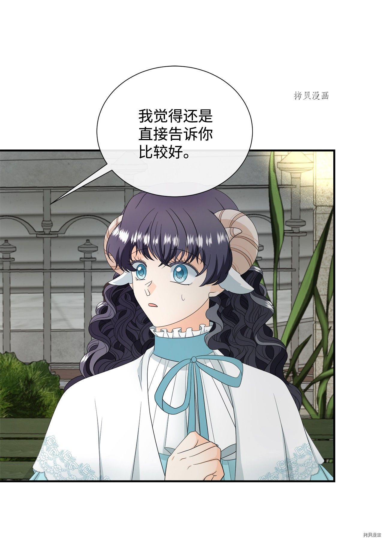 《虽然是狼但不会伤害你》漫画最新章节第16话 试看版免费下拉式在线观看章节第【12】张图片