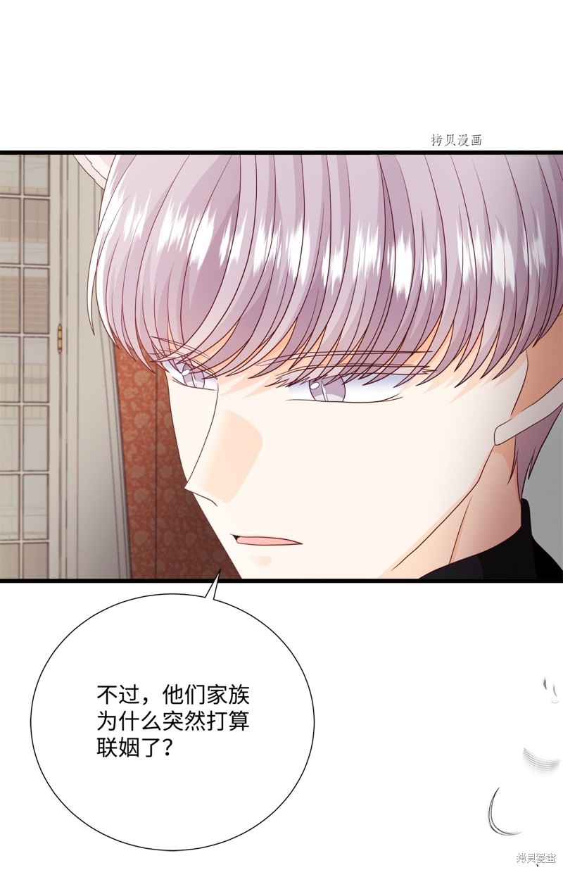 《虽然是狼但不会伤害你》漫画最新章节第64话免费下拉式在线观看章节第【22】张图片