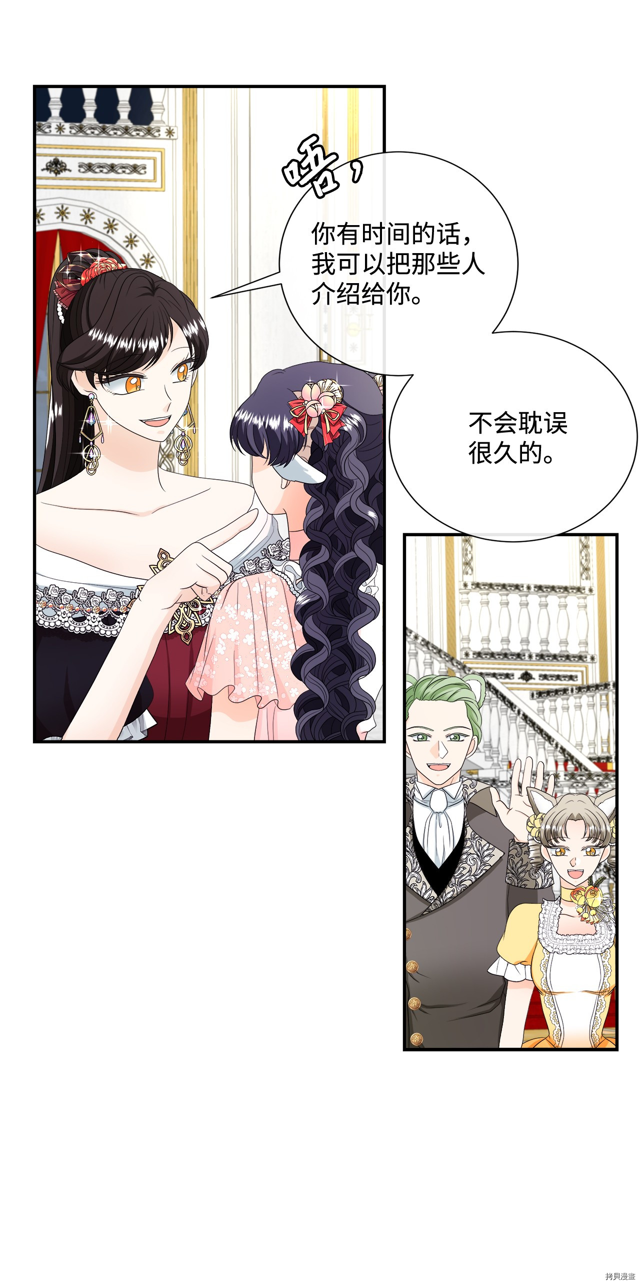 《虽然是狼但不会伤害你》漫画最新章节第18话 试看版免费下拉式在线观看章节第【14】张图片