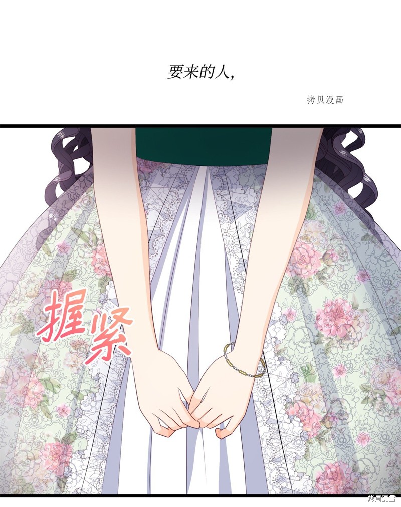 《虽然是狼但不会伤害你》漫画最新章节第61话 试看版免费下拉式在线观看章节第【37】张图片