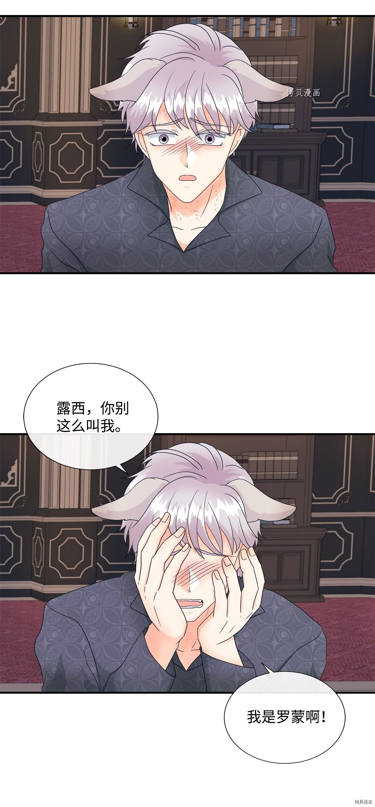 《虽然是狼但不会伤害你》漫画最新章节第7话 试看版免费下拉式在线观看章节第【2】张图片