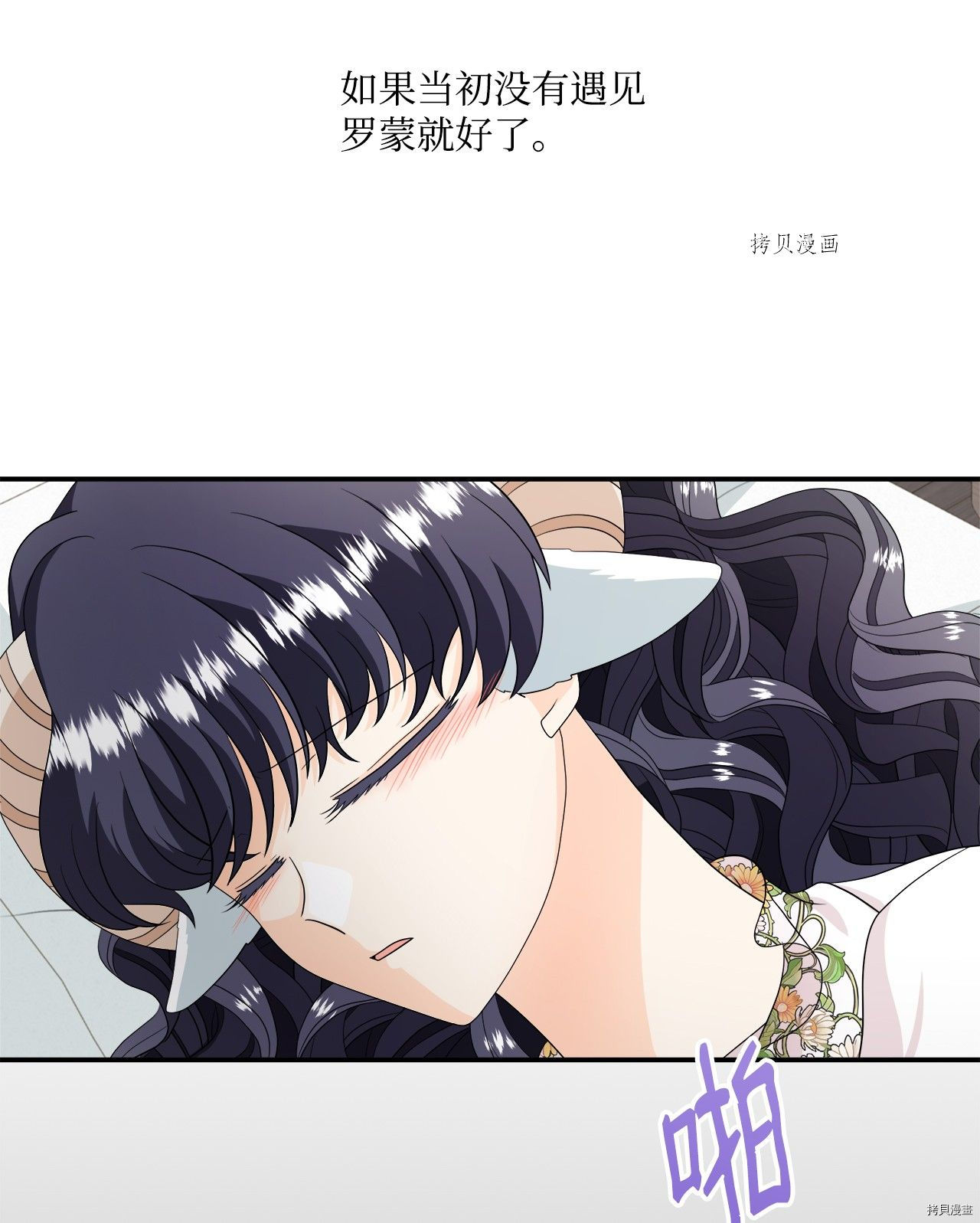 《虽然是狼但不会伤害你》漫画最新章节第30话 试看版免费下拉式在线观看章节第【28】张图片