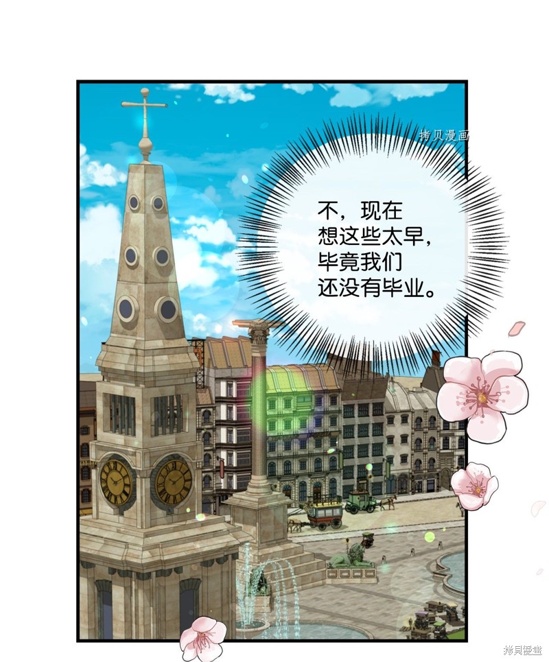 《虽然是狼但不会伤害你》漫画最新章节第47话 试看版免费下拉式在线观看章节第【31】张图片
