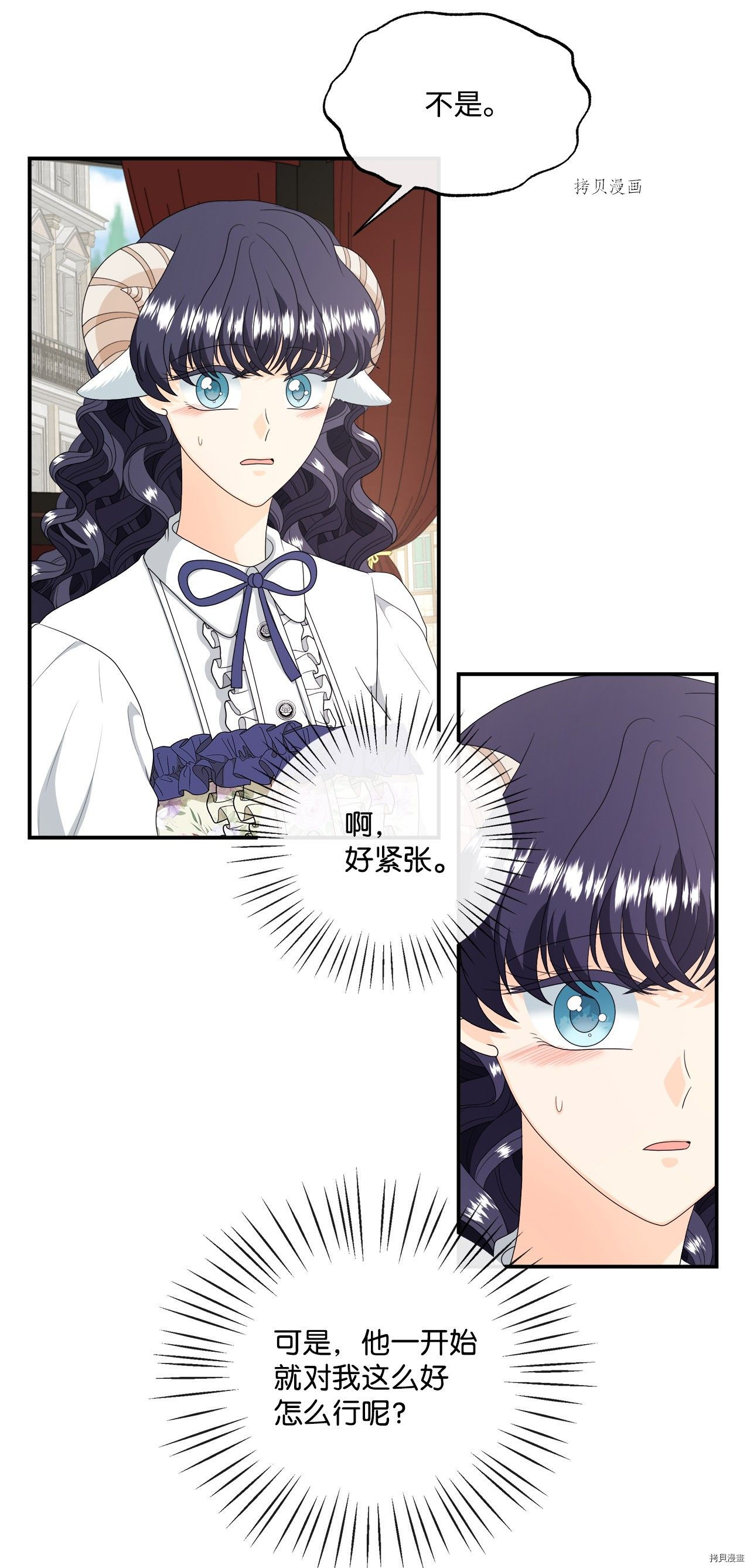 《虽然是狼但不会伤害你》漫画最新章节第44话 试看版免费下拉式在线观看章节第【14】张图片