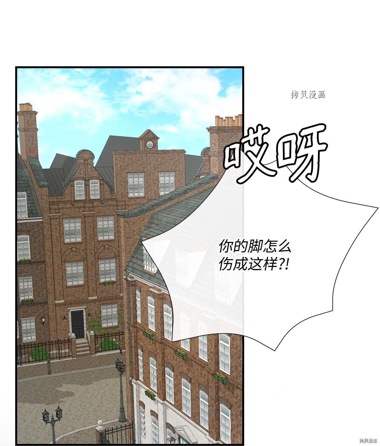 《虽然是狼但不会伤害你》漫画最新章节第31话 试看版免费下拉式在线观看章节第【1】张图片