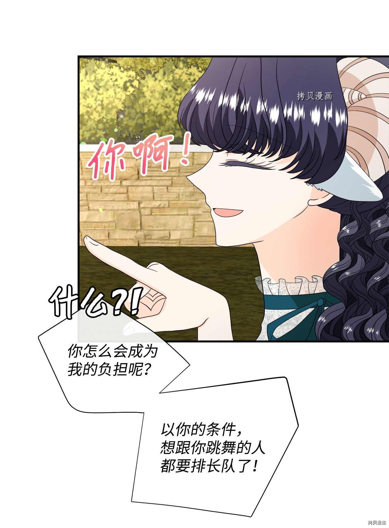 《虽然是狼但不会伤害你》漫画最新章节第34话 试看版免费下拉式在线观看章节第【26】张图片