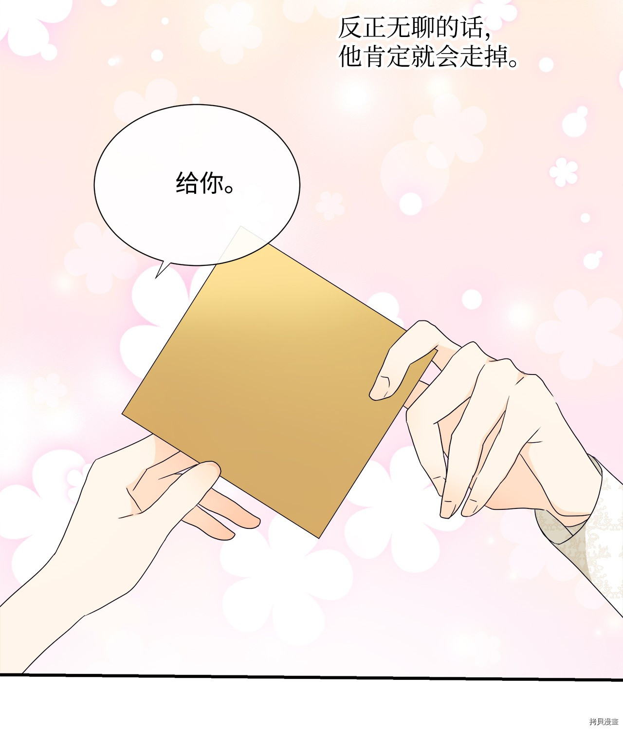 《虽然是狼但不会伤害你》漫画最新章节第2话 试看版免费下拉式在线观看章节第【39】张图片