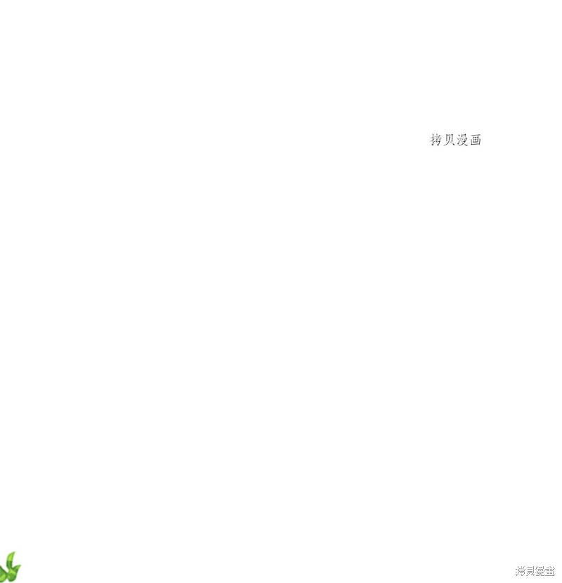 《虽然是狼但不会伤害你》漫画最新章节第59话 试看版免费下拉式在线观看章节第【1】张图片