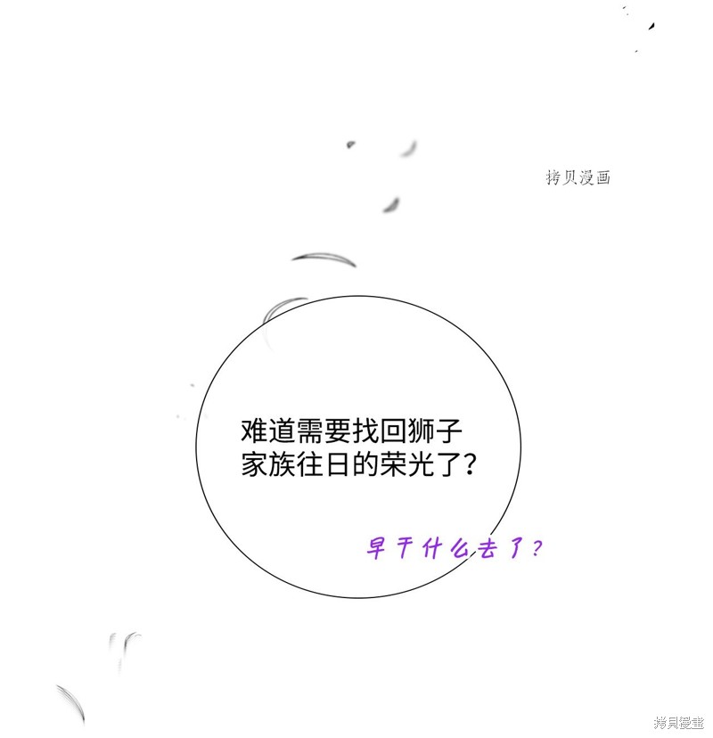 《虽然是狼但不会伤害你》漫画最新章节第64话免费下拉式在线观看章节第【23】张图片