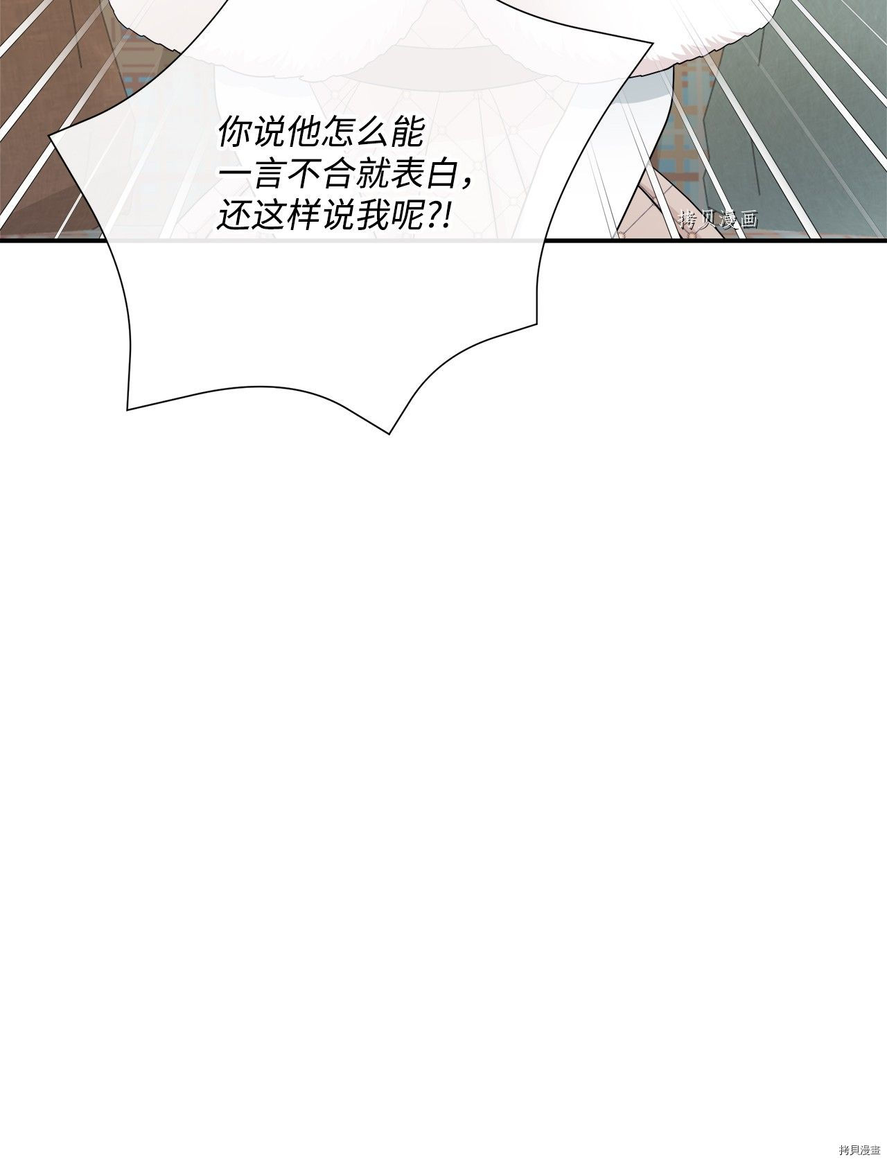 《虽然是狼但不会伤害你》漫画最新章节第29话 试看版免费下拉式在线观看章节第【14】张图片