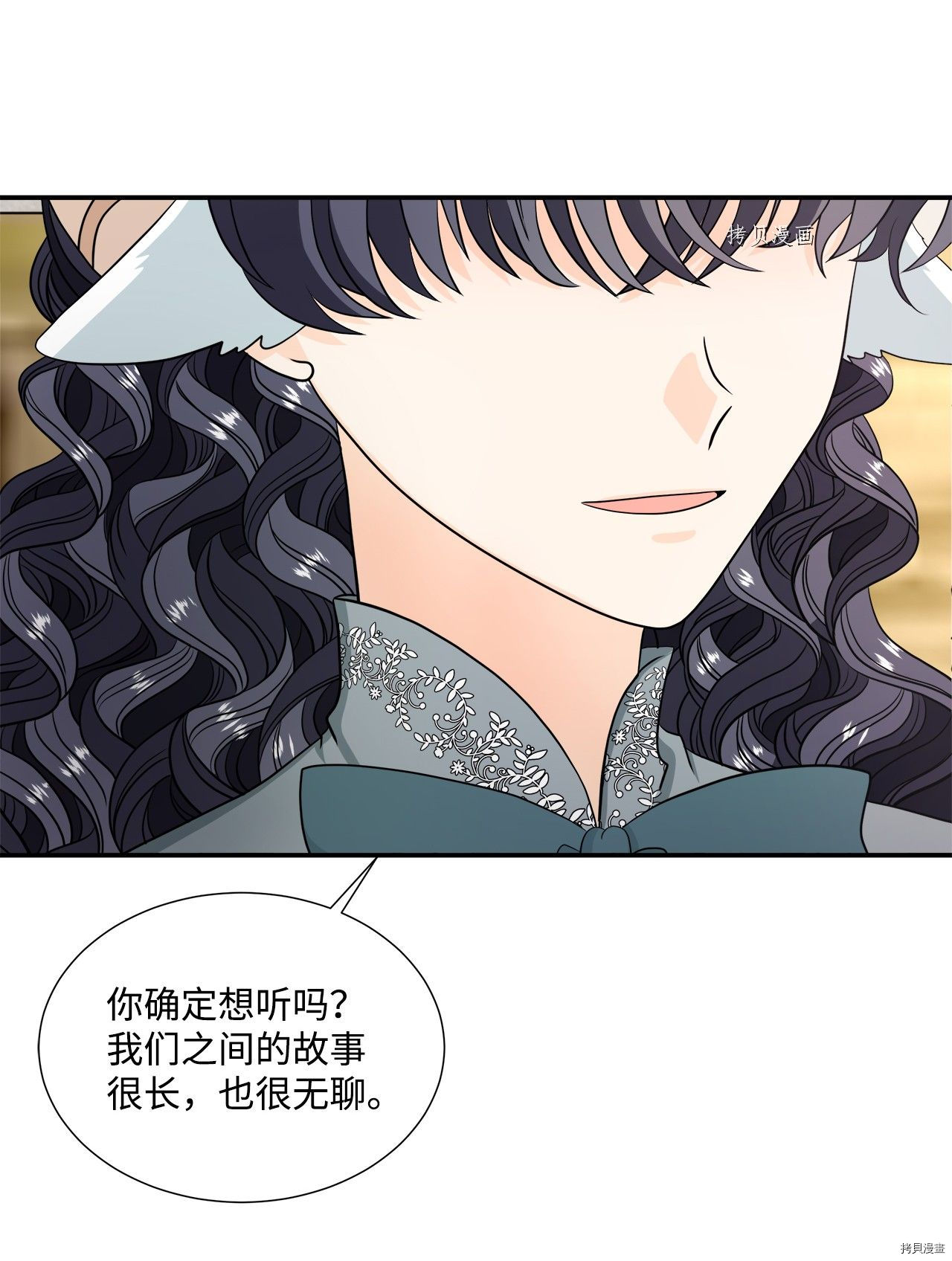 《虽然是狼但不会伤害你》漫画最新章节第36话 试看版免费下拉式在线观看章节第【51】张图片