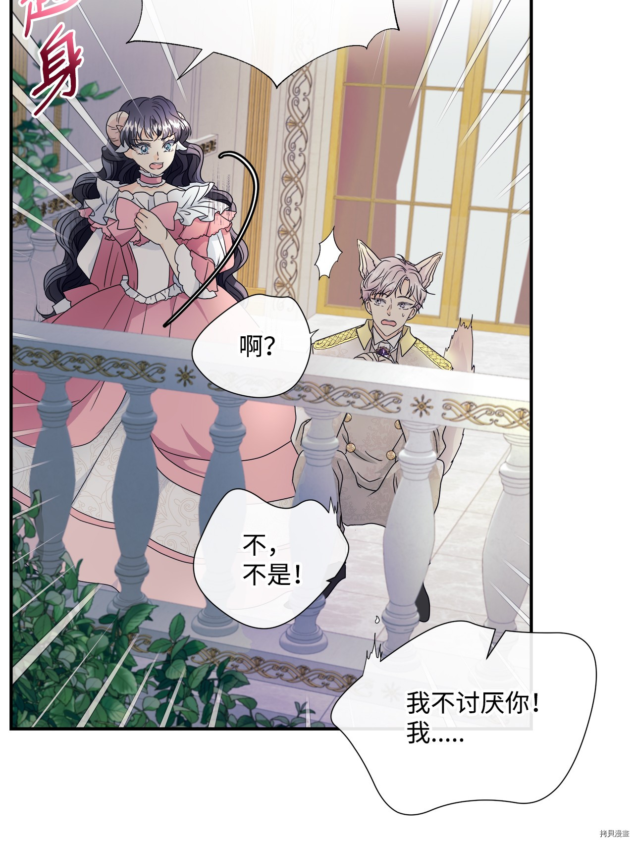 《虽然是狼但不会伤害你》漫画最新章节第2话 试看版免费下拉式在线观看章节第【44】张图片