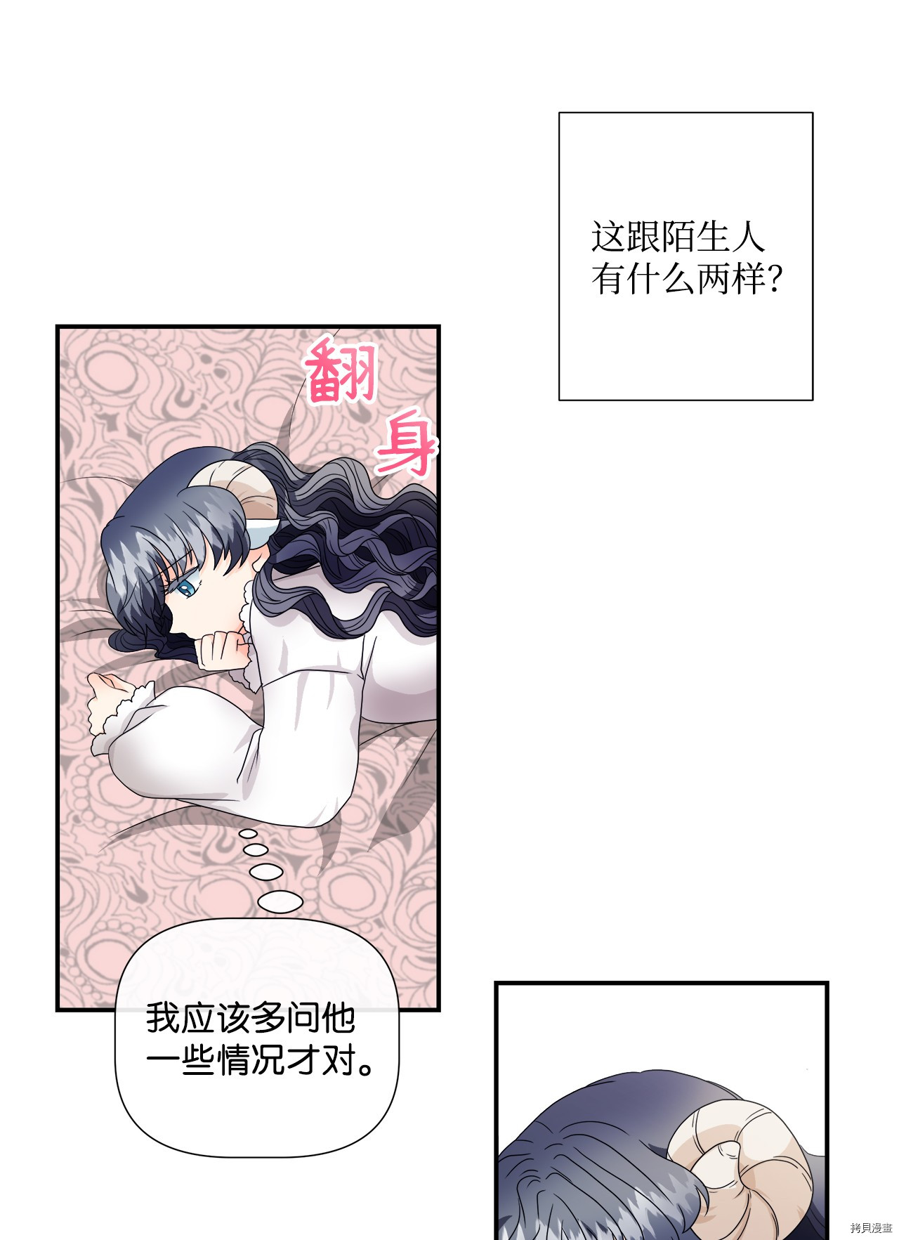 《虽然是狼但不会伤害你》漫画最新章节第5话 试看版免费下拉式在线观看章节第【24】张图片