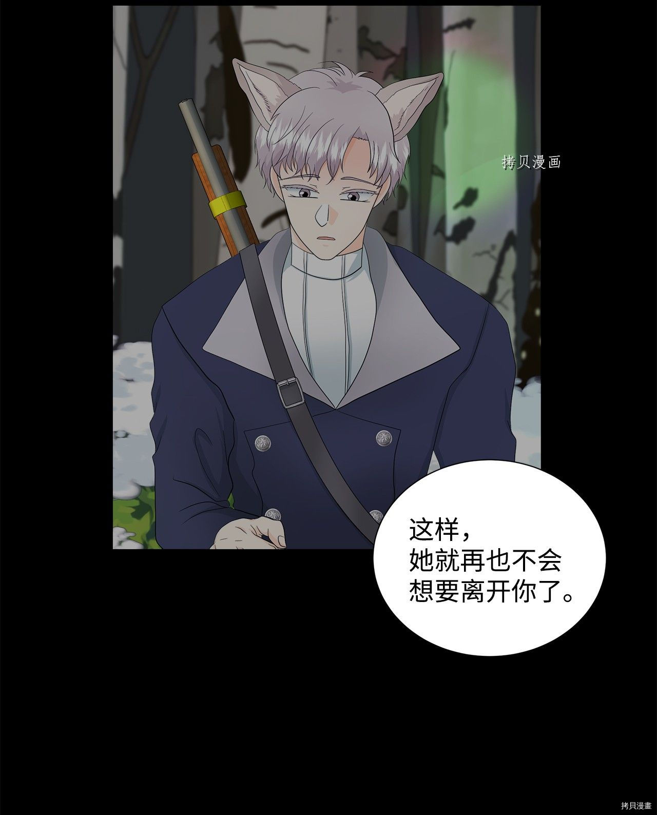《虽然是狼但不会伤害你》漫画最新章节第40话 试看版免费下拉式在线观看章节第【40】张图片