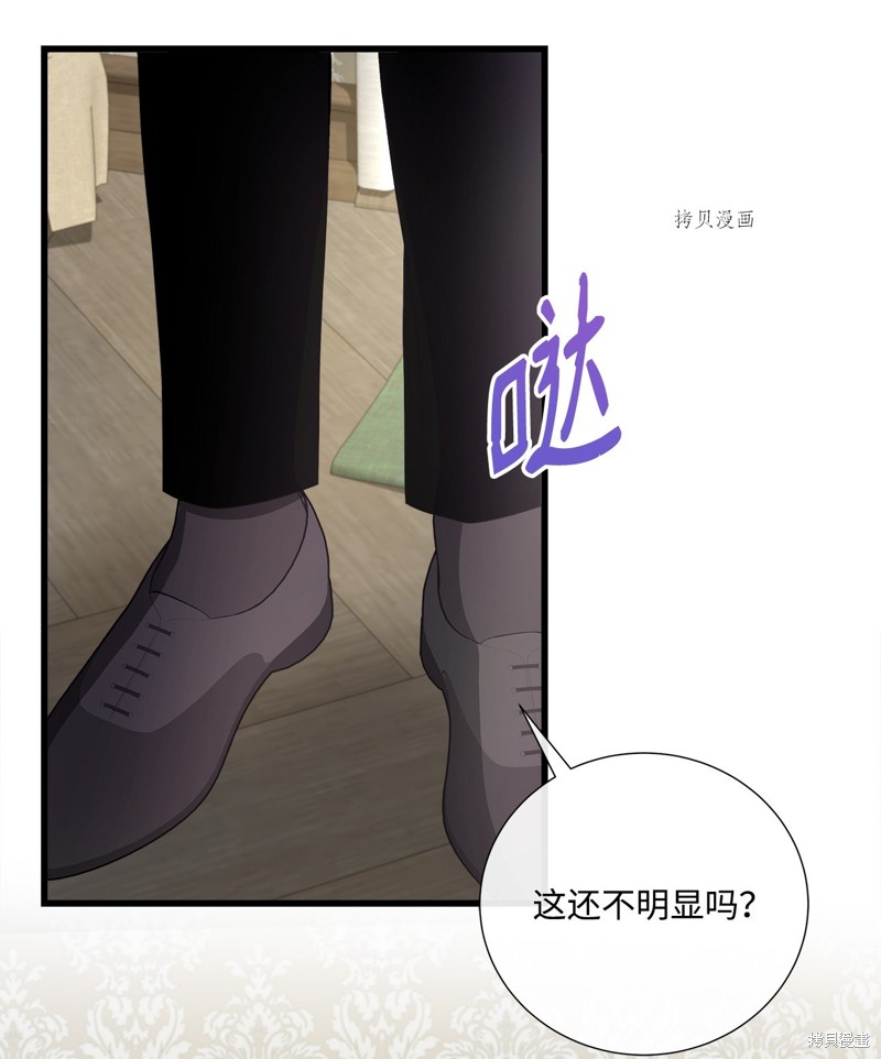 《虽然是狼但不会伤害你》漫画最新章节第61话 试看版免费下拉式在线观看章节第【3】张图片