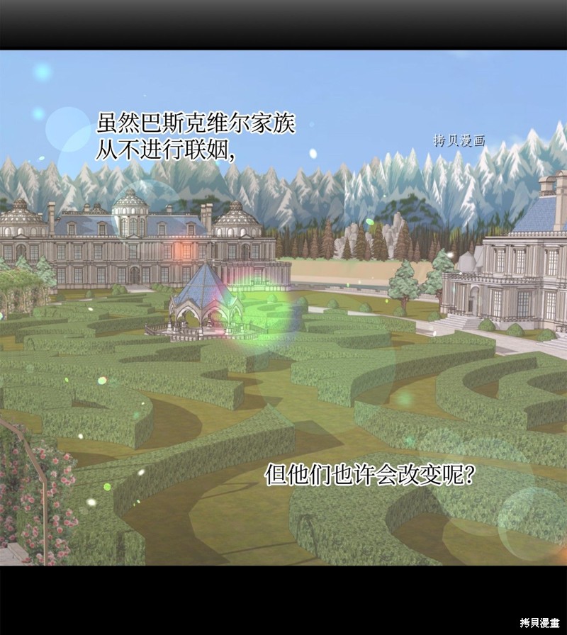 《虽然是狼但不会伤害你》漫画最新章节第47话 试看版免费下拉式在线观看章节第【21】张图片
