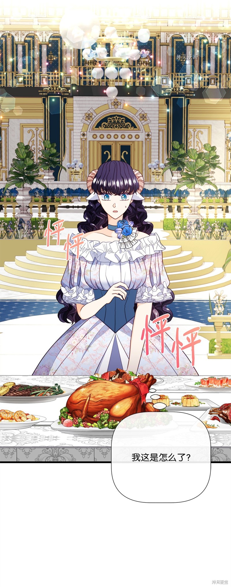 《虽然是狼但不会伤害你》漫画最新章节第71话 试看版免费下拉式在线观看章节第【47】张图片