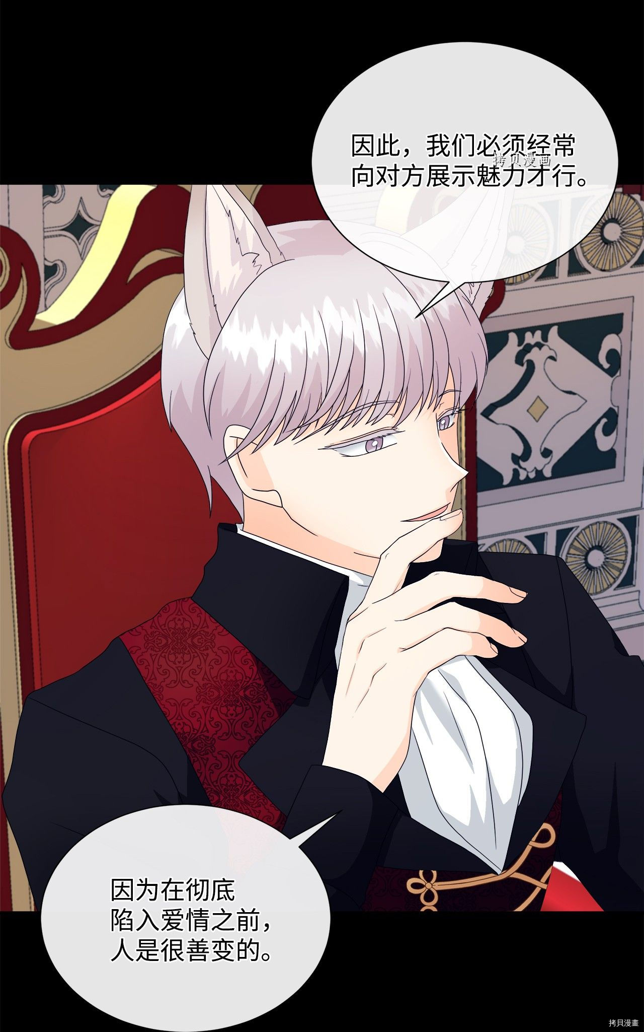 《虽然是狼但不会伤害你》漫画最新章节第9话 试看版免费下拉式在线观看章节第【48】张图片