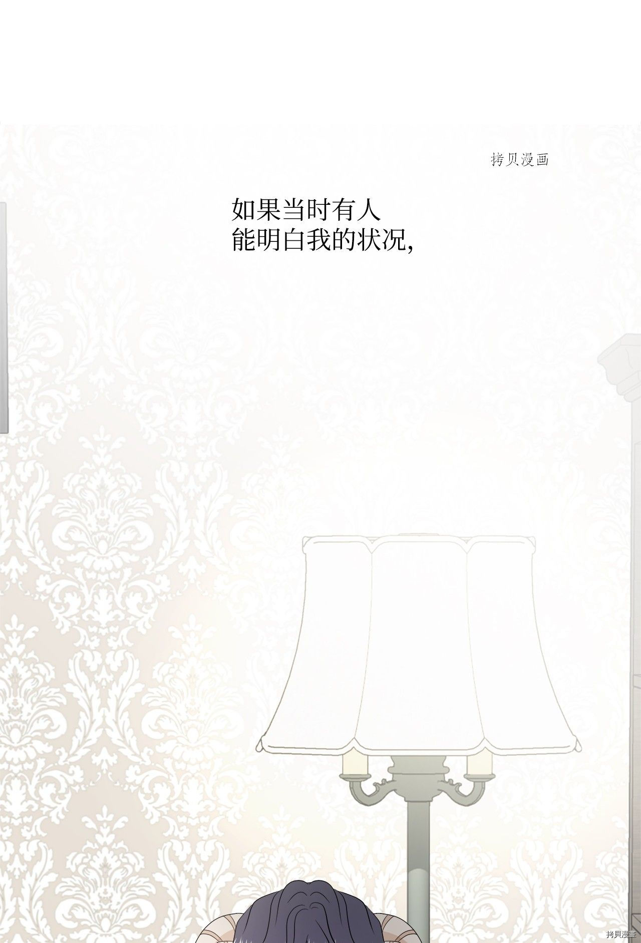 《虽然是狼但不会伤害你》漫画最新章节第29话 试看版免费下拉式在线观看章节第【66】张图片