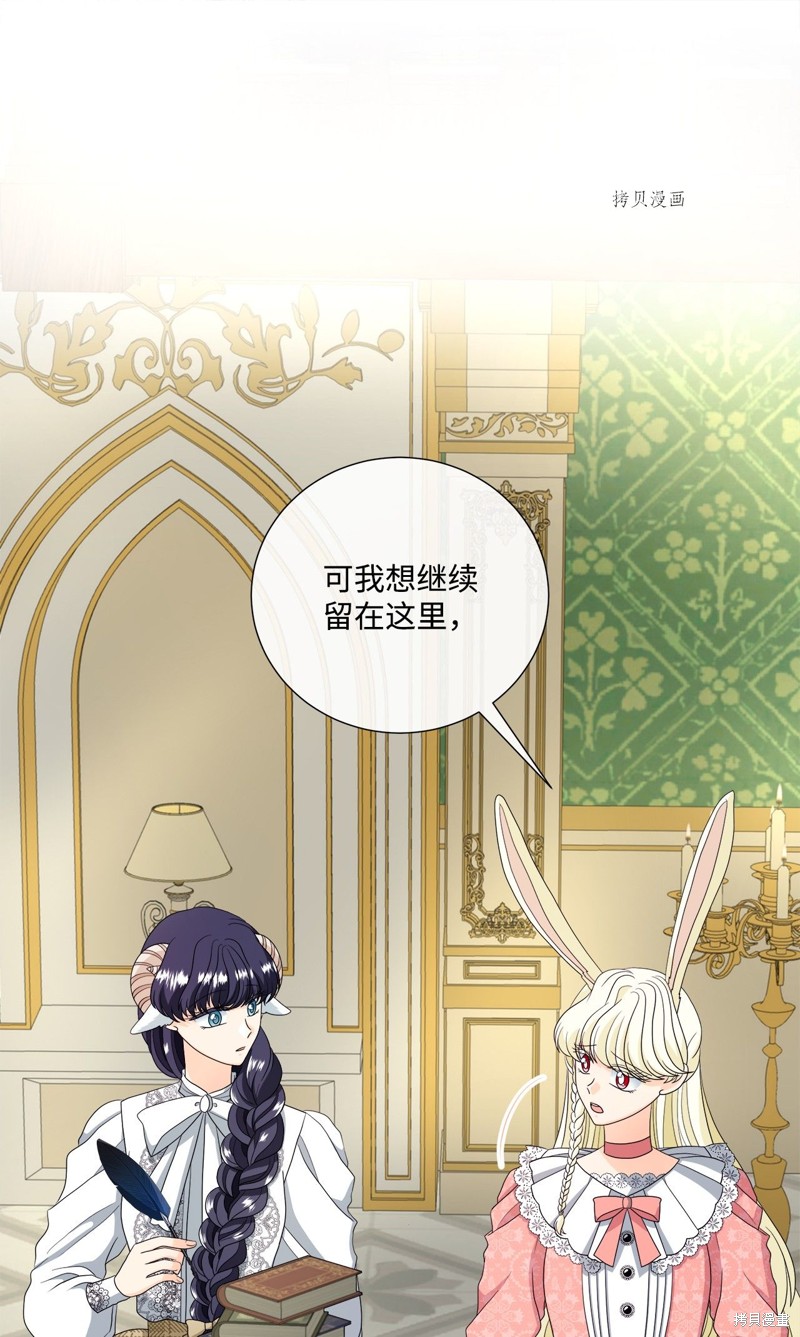 《虽然是狼但不会伤害你》漫画最新章节第47话 试看版免费下拉式在线观看章节第【9】张图片