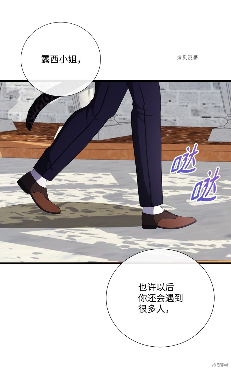 《虽然是狼但不会伤害你》漫画最新章节第63话 试看版免费下拉式在线观看章节第【9】张图片