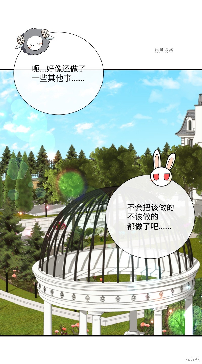 《虽然是狼但不会伤害你》漫画最新章节第57话 试看版免费下拉式在线观看章节第【11】张图片