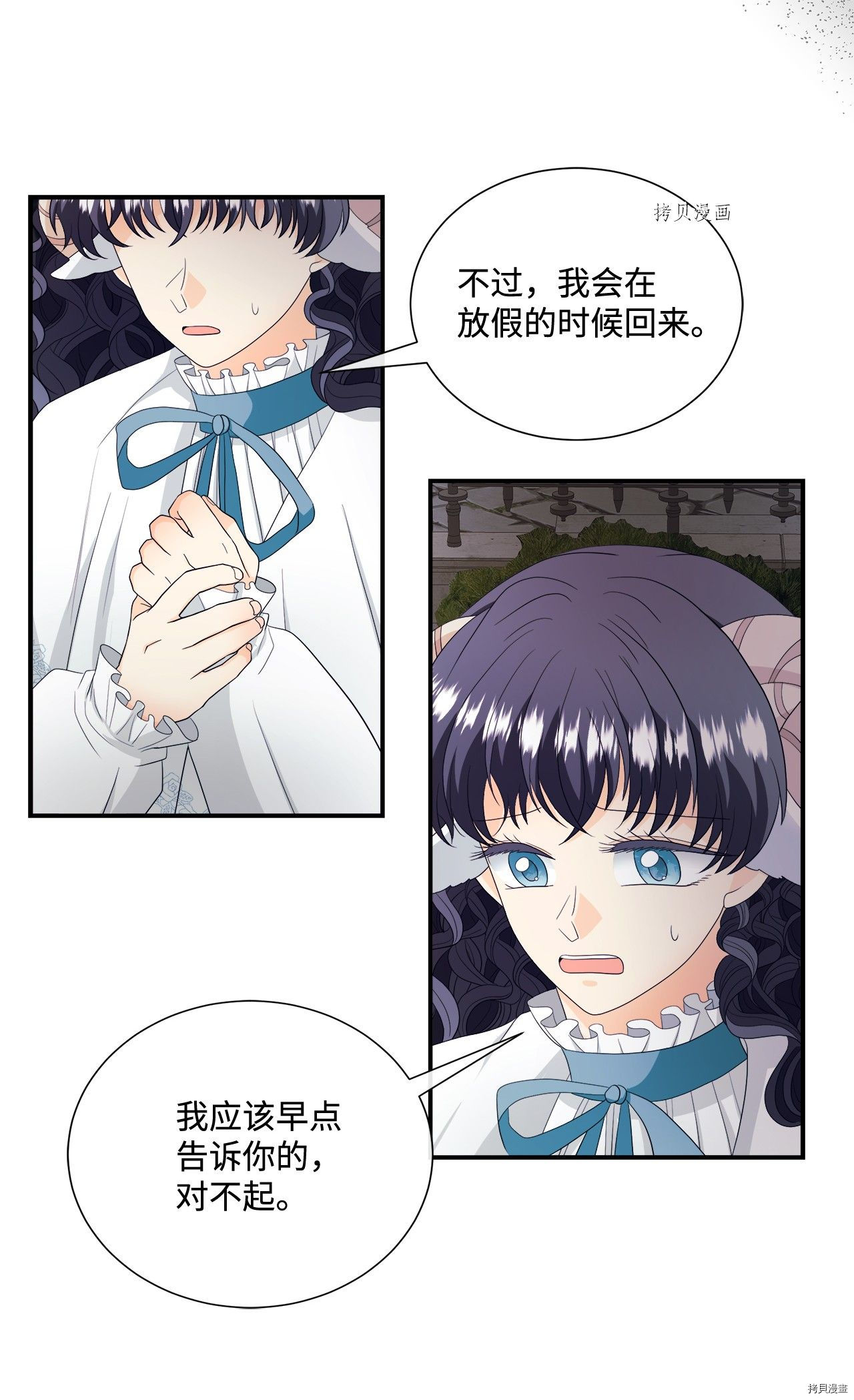 《虽然是狼但不会伤害你》漫画最新章节第16话 试看版免费下拉式在线观看章节第【48】张图片