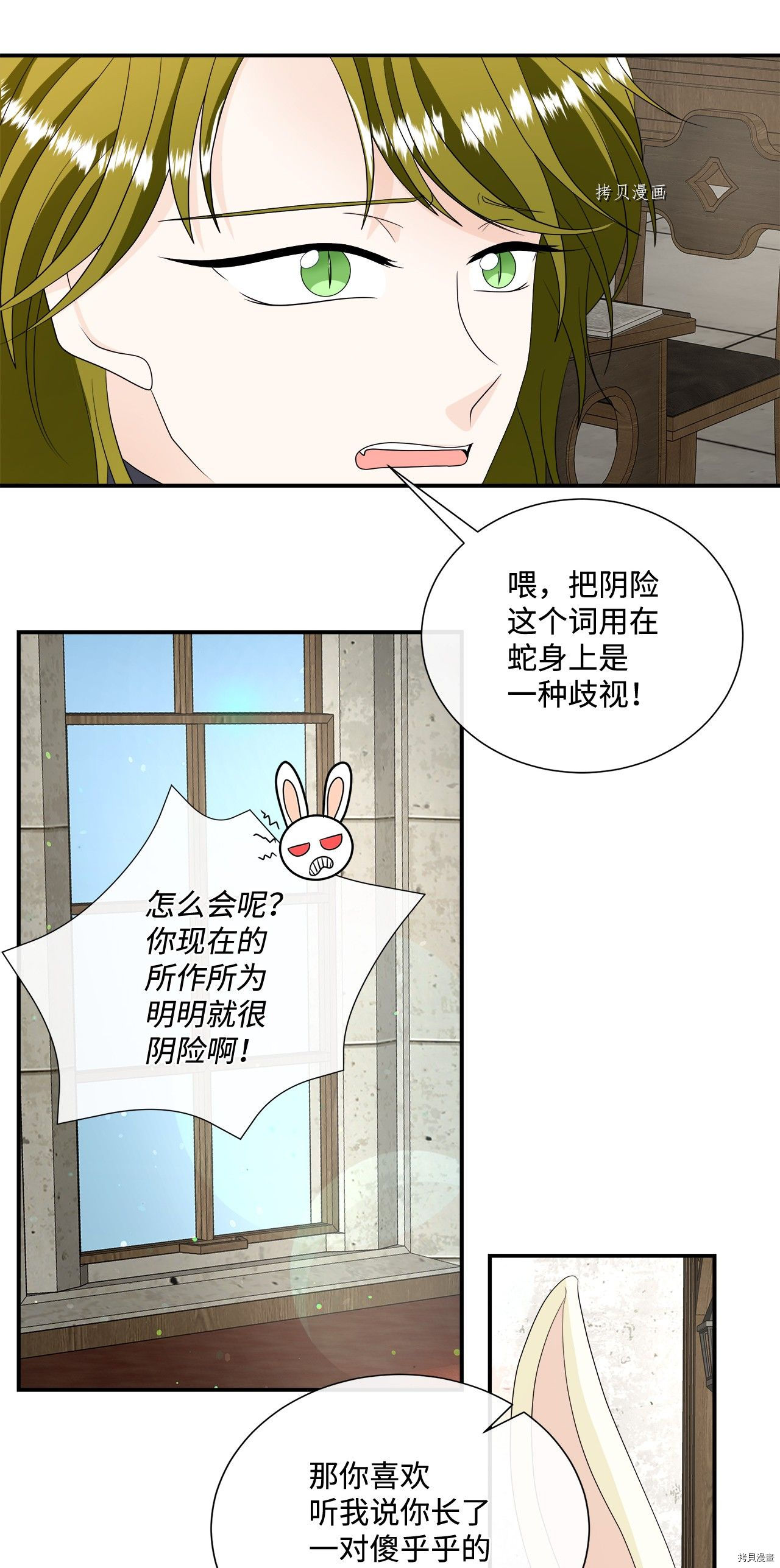 《虽然是狼但不会伤害你》漫画最新章节第19话 试看版免费下拉式在线观看章节第【27】张图片
