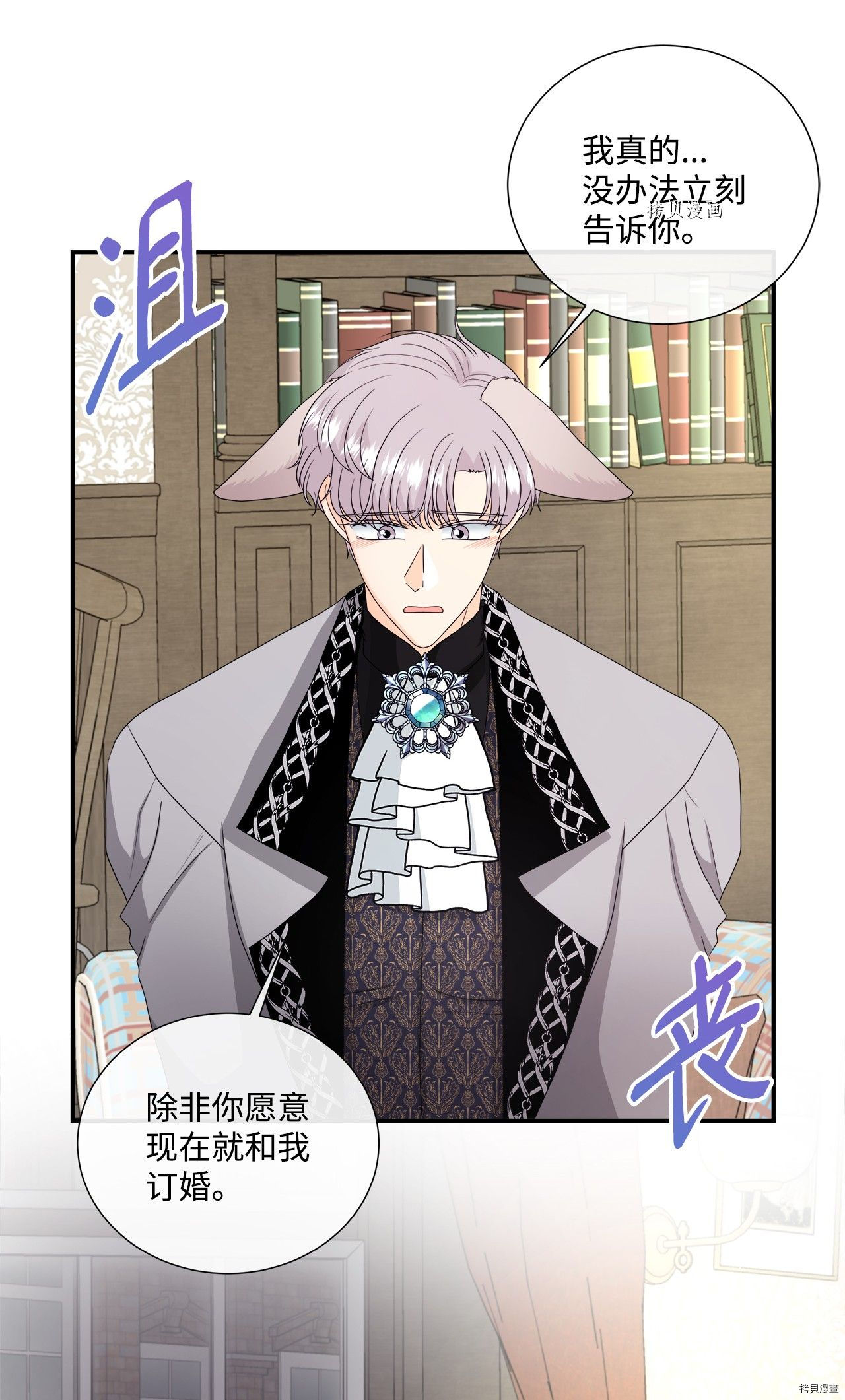 《虽然是狼但不会伤害你》漫画最新章节第43话 试看版免费下拉式在线观看章节第【21】张图片