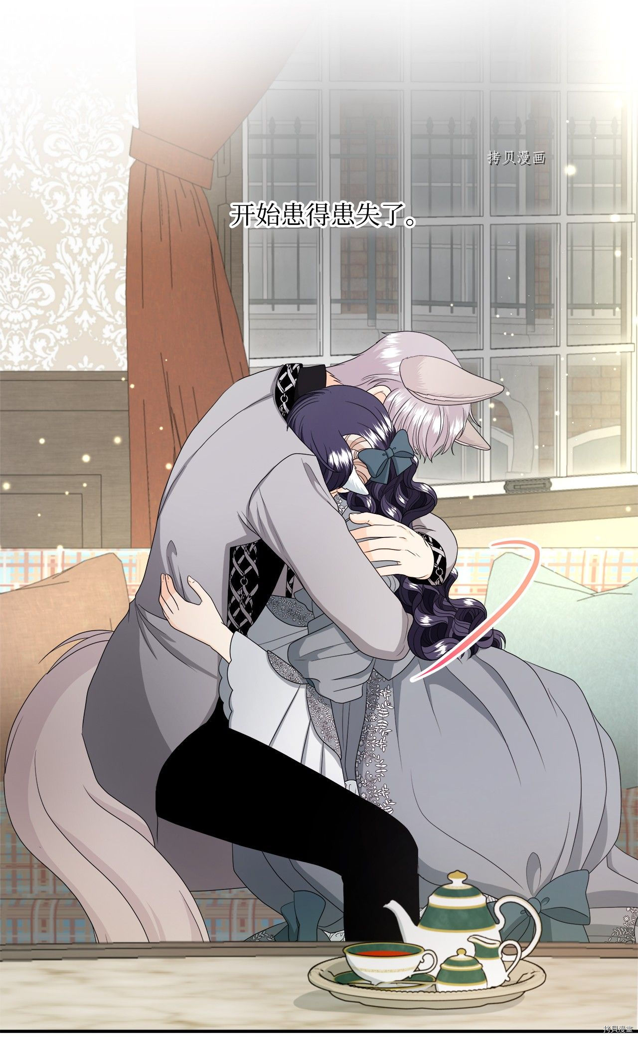 《虽然是狼但不会伤害你》漫画最新章节第43话 试看版免费下拉式在线观看章节第【38】张图片