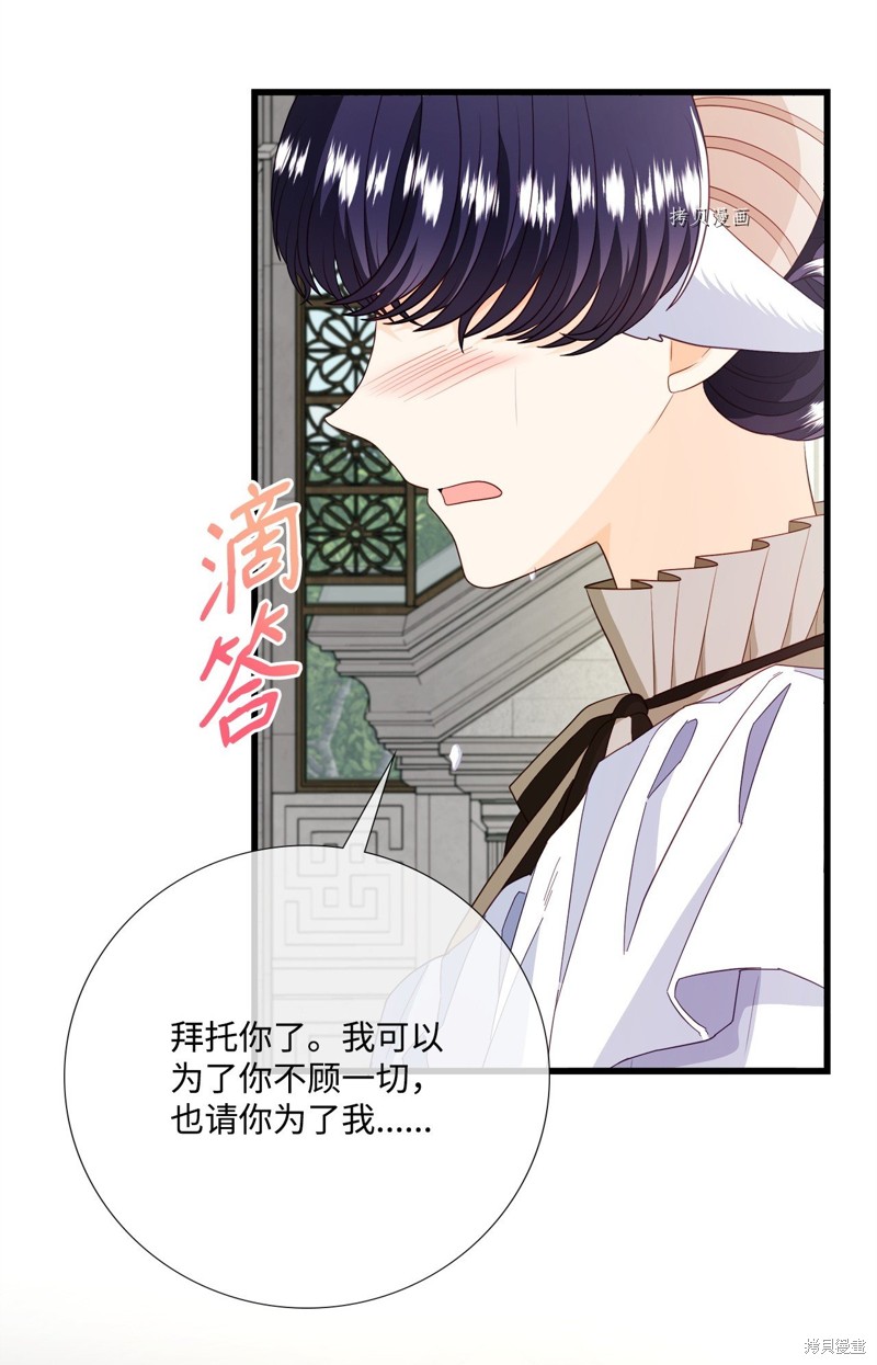 《虽然是狼但不会伤害你》漫画最新章节第67话 试看版免费下拉式在线观看章节第【30】张图片