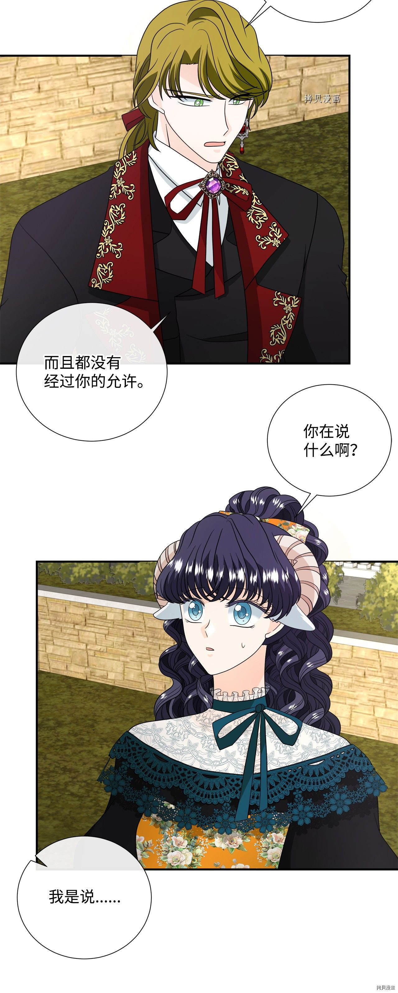 《虽然是狼但不会伤害你》漫画最新章节第34话 试看版免费下拉式在线观看章节第【42】张图片