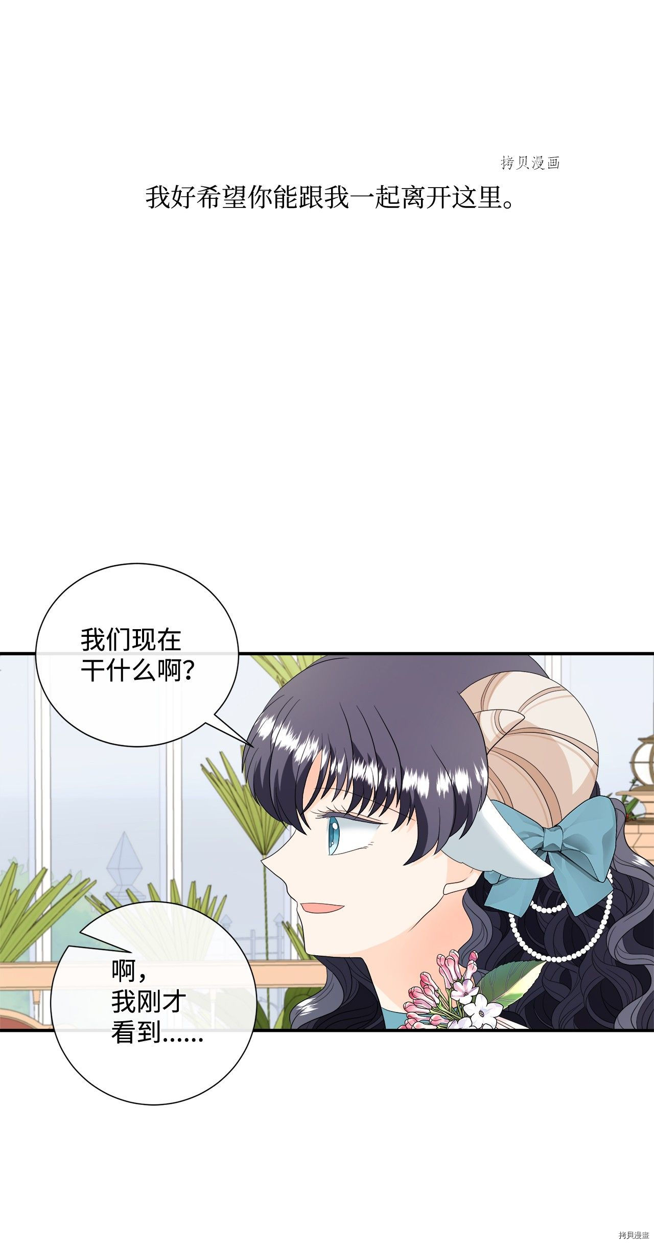 《虽然是狼但不会伤害你》漫画最新章节第14话 试看版免费下拉式在线观看章节第【34】张图片