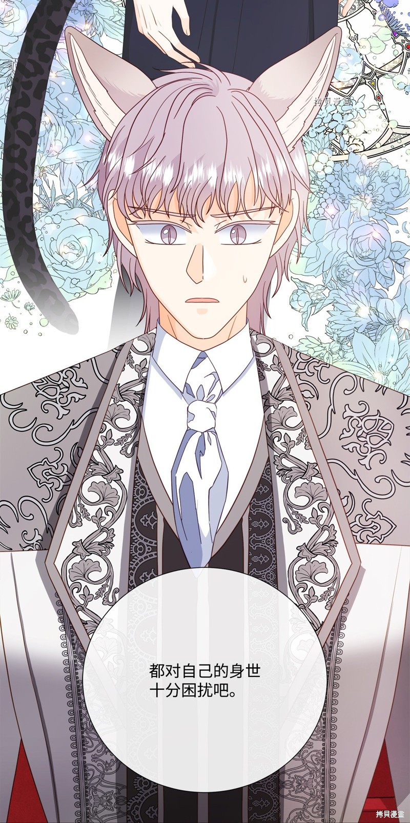 《虽然是狼但不会伤害你》漫画最新章节第64话免费下拉式在线观看章节第【16】张图片