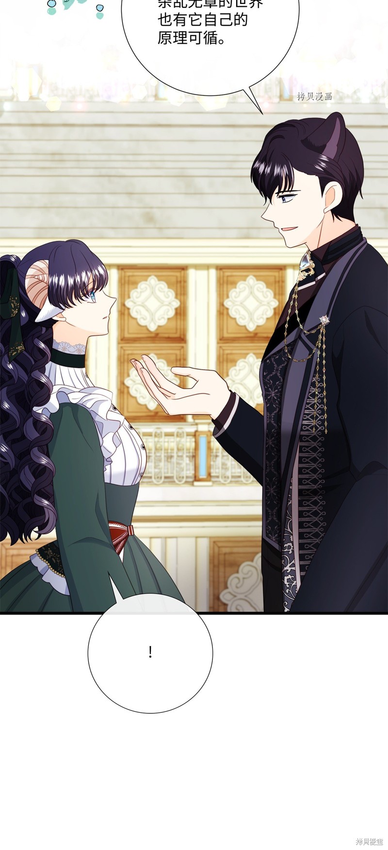 《虽然是狼但不会伤害你》漫画最新章节第64话免费下拉式在线观看章节第【42】张图片
