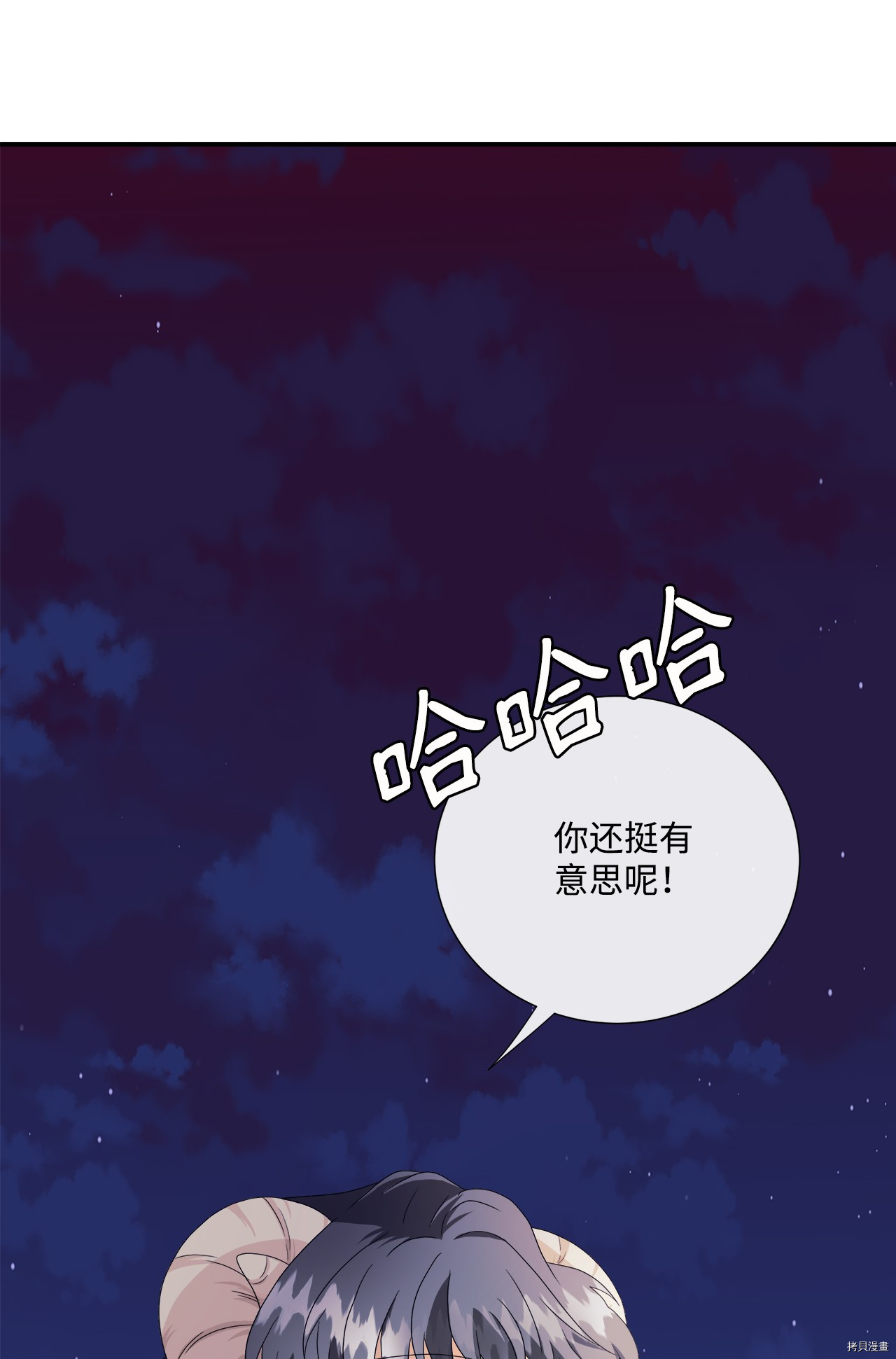 《虽然是狼但不会伤害你》漫画最新章节第2话 试看版免费下拉式在线观看章节第【55】张图片