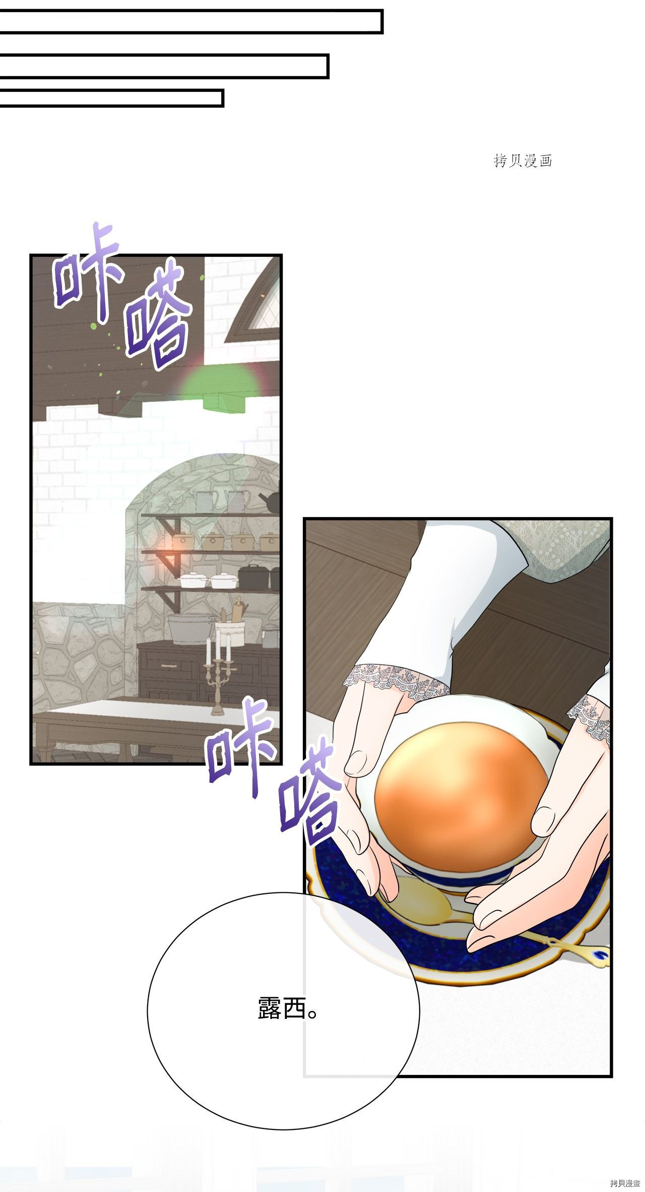 《虽然是狼但不会伤害你》漫画最新章节第25话 试看版免费下拉式在线观看章节第【40】张图片