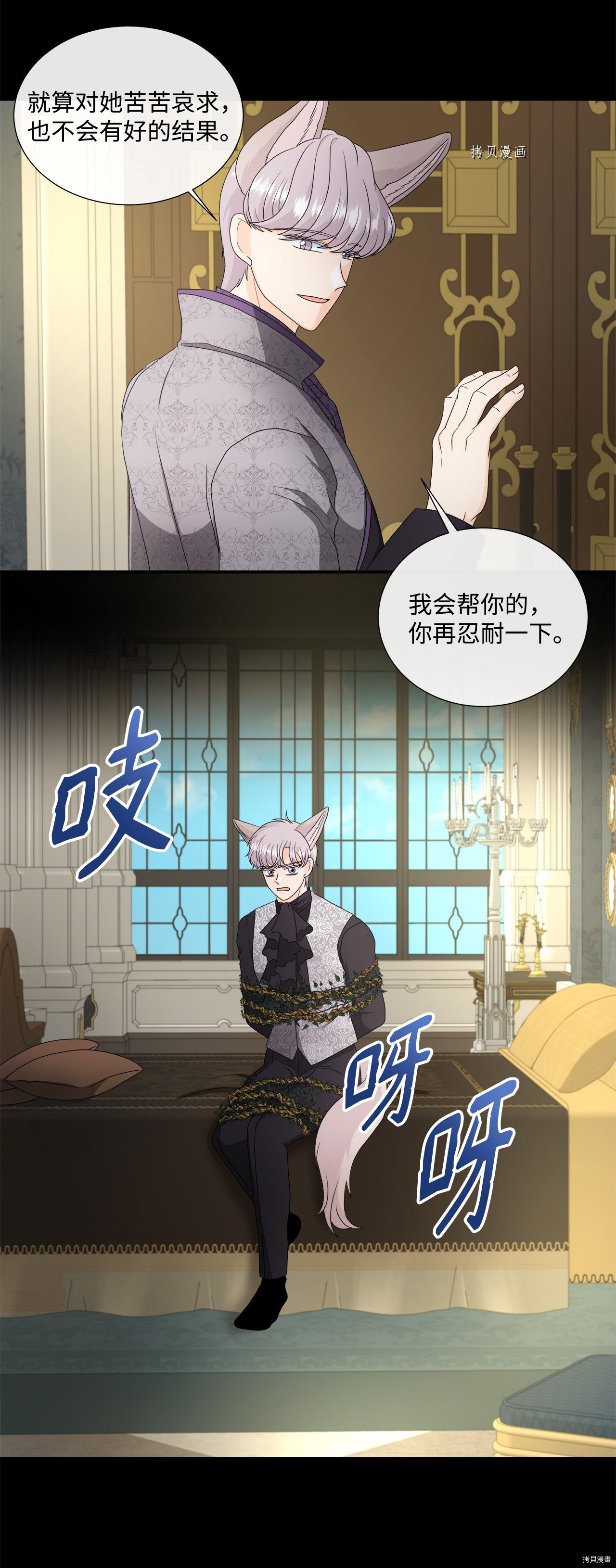 《虽然是狼但不会伤害你》漫画最新章节第40话 试看版免费下拉式在线观看章节第【31】张图片