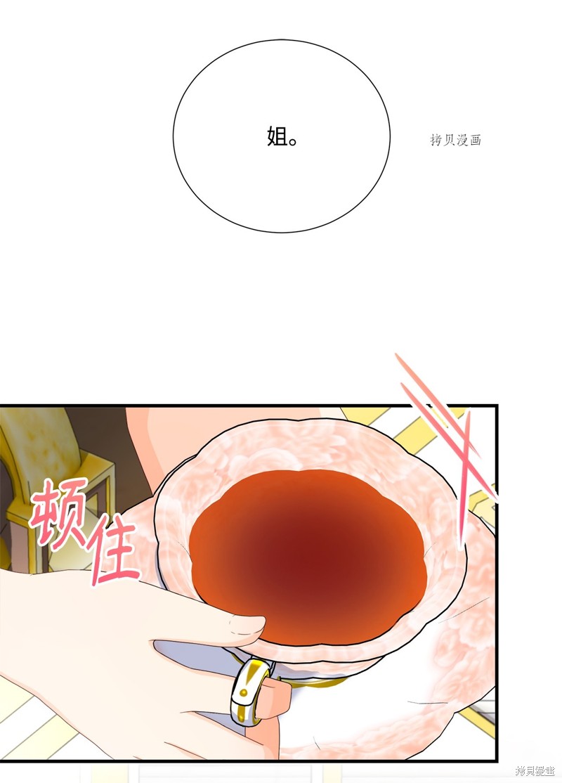 《虽然是狼但不会伤害你》漫画最新章节第55话 试看版免费下拉式在线观看章节第【57】张图片