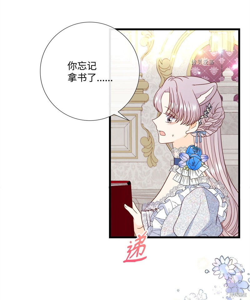 《虽然是狼但不会伤害你》漫画最新章节第80话 试看版免费下拉式在线观看章节第【9】张图片