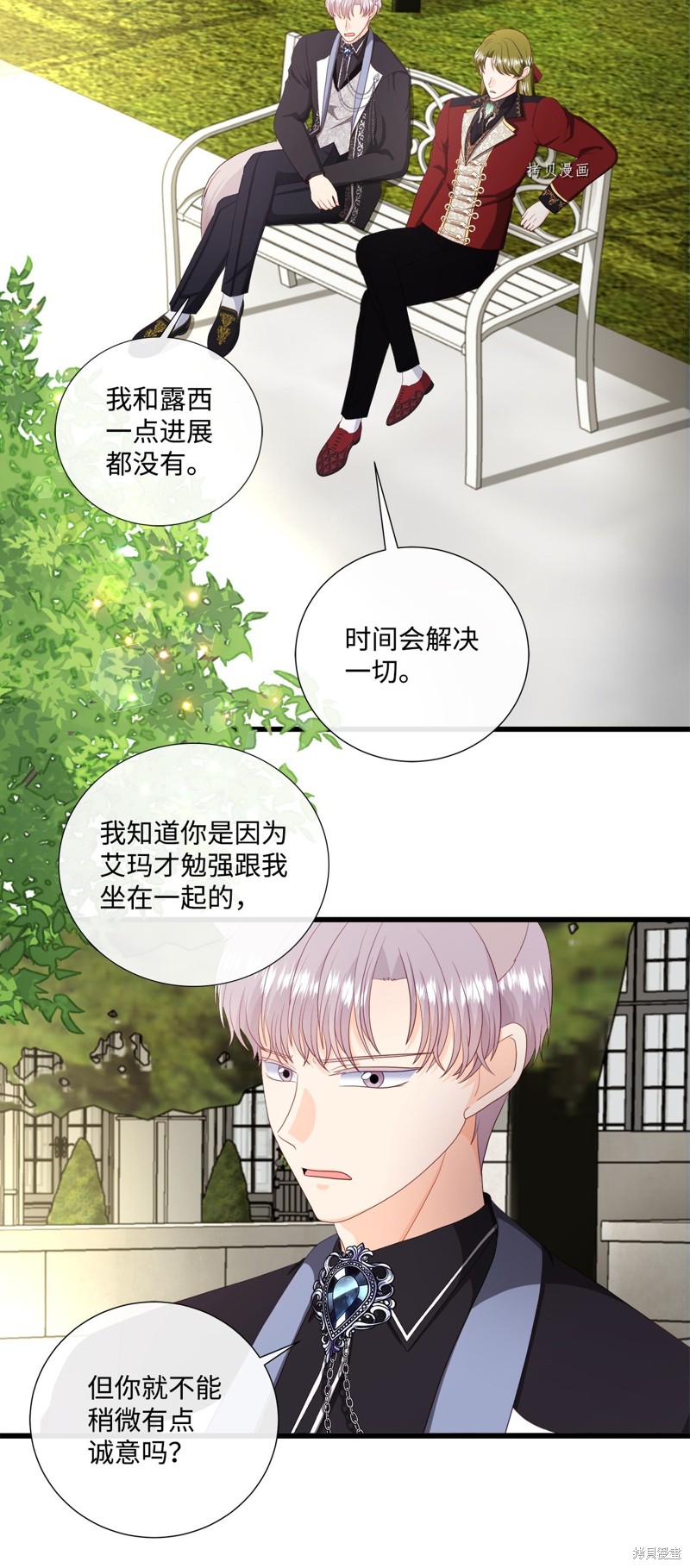 《虽然是狼但不会伤害你》漫画最新章节第59话 试看版免费下拉式在线观看章节第【21】张图片