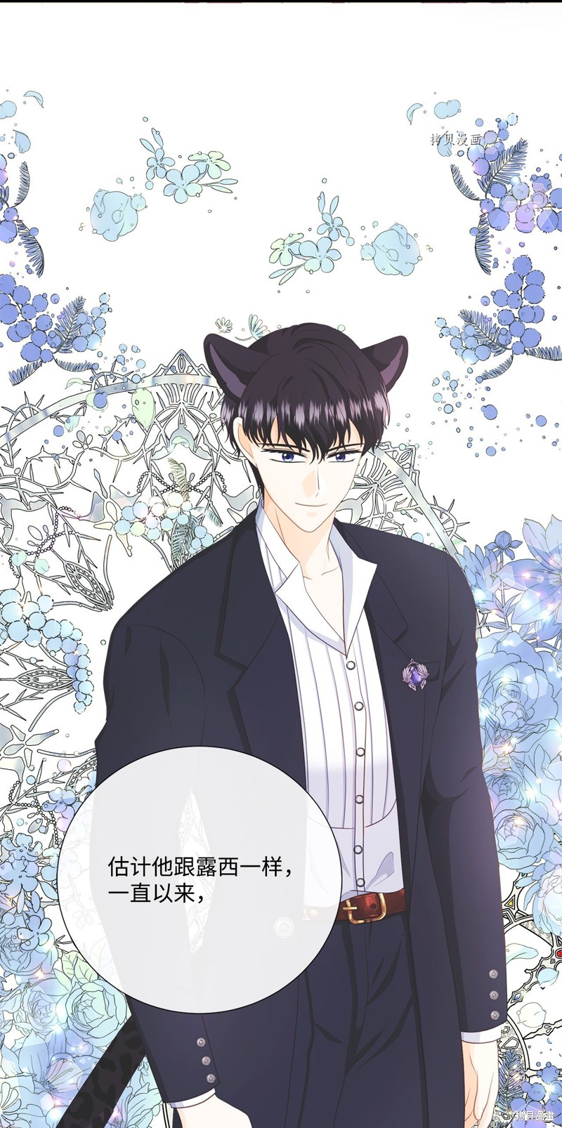 《虽然是狼但不会伤害你》漫画最新章节第64话免费下拉式在线观看章节第【15】张图片