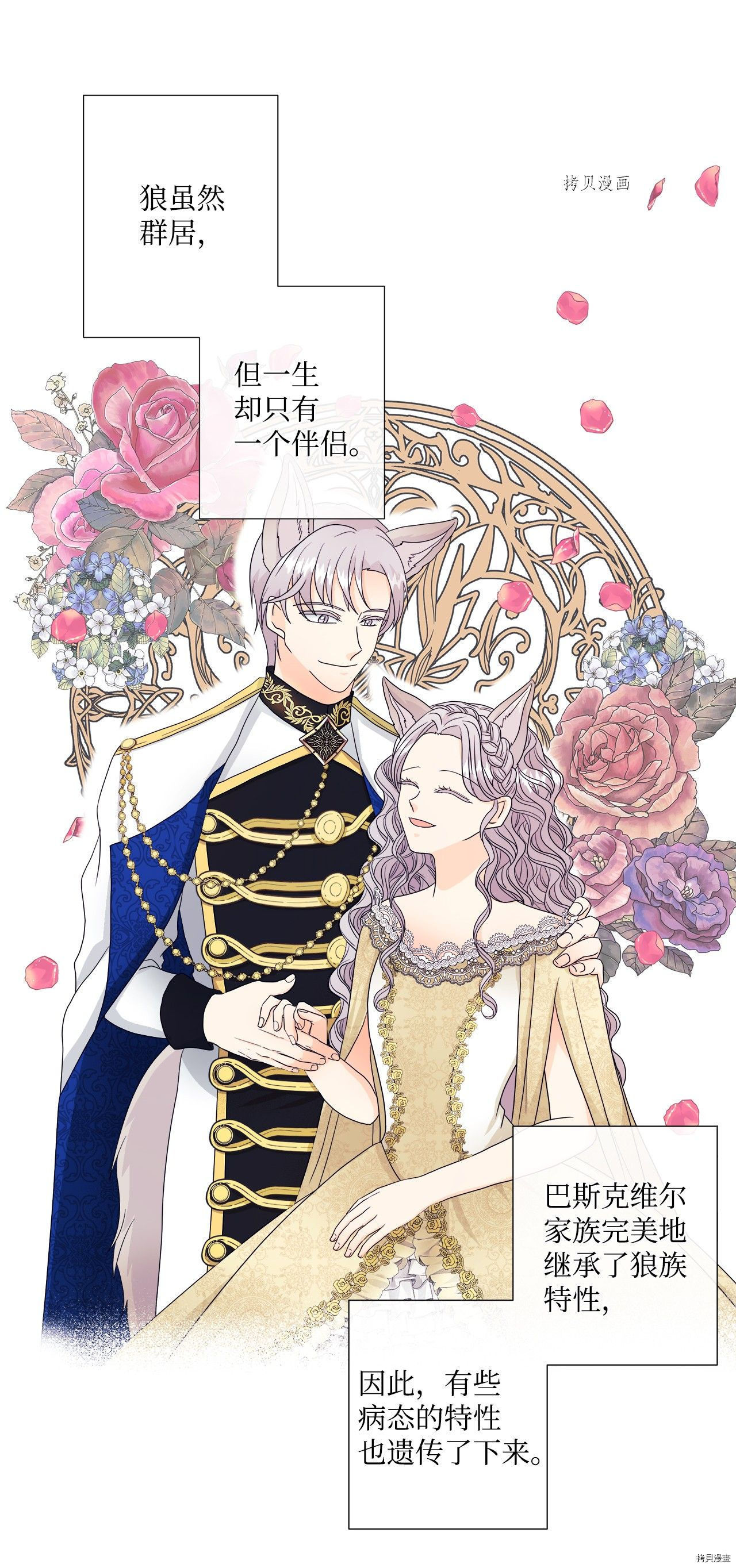《虽然是狼但不会伤害你》漫画最新章节第9话 试看版免费下拉式在线观看章节第【39】张图片