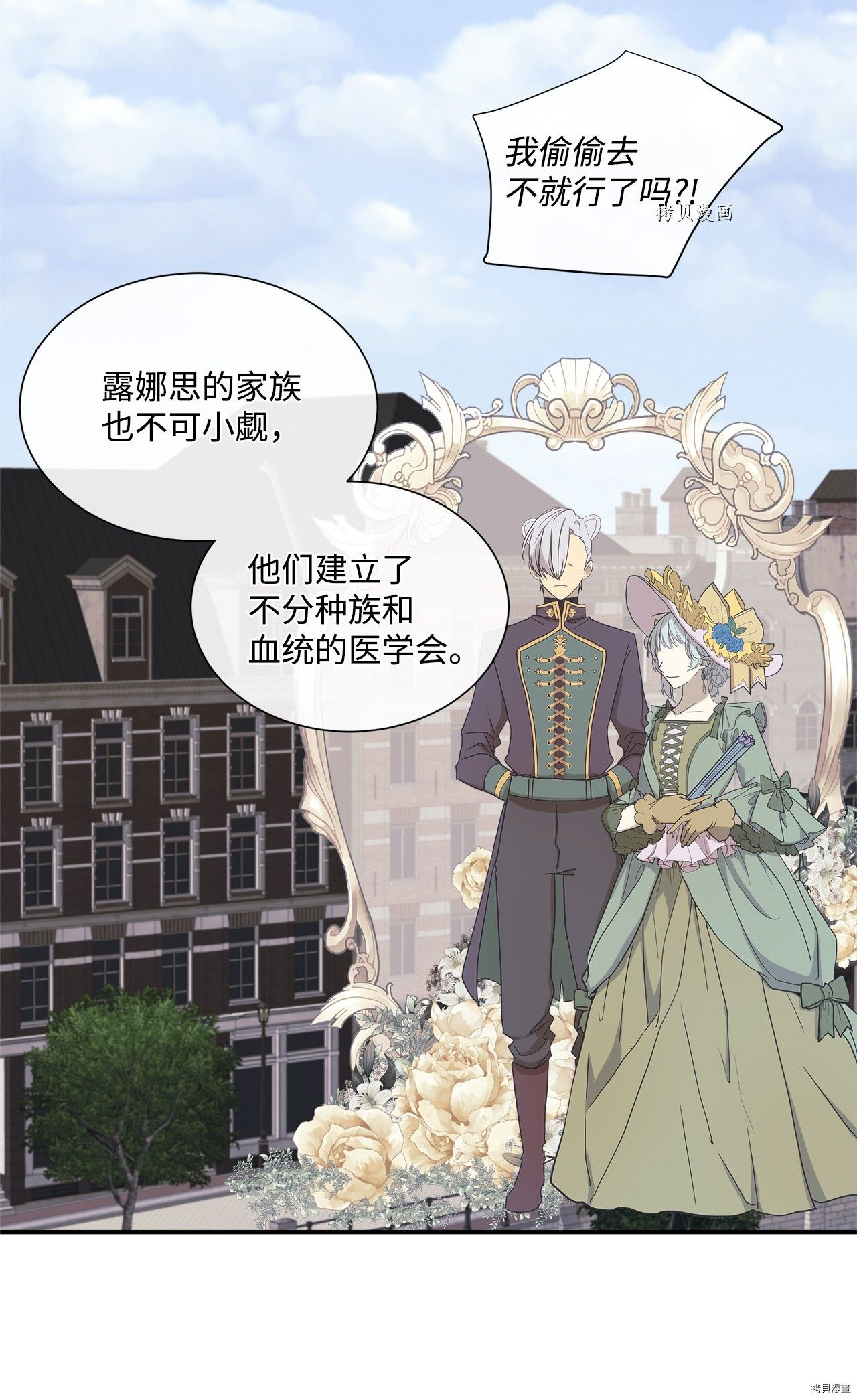 《虽然是狼但不会伤害你》漫画最新章节第10话 试看版免费下拉式在线观看章节第【18】张图片