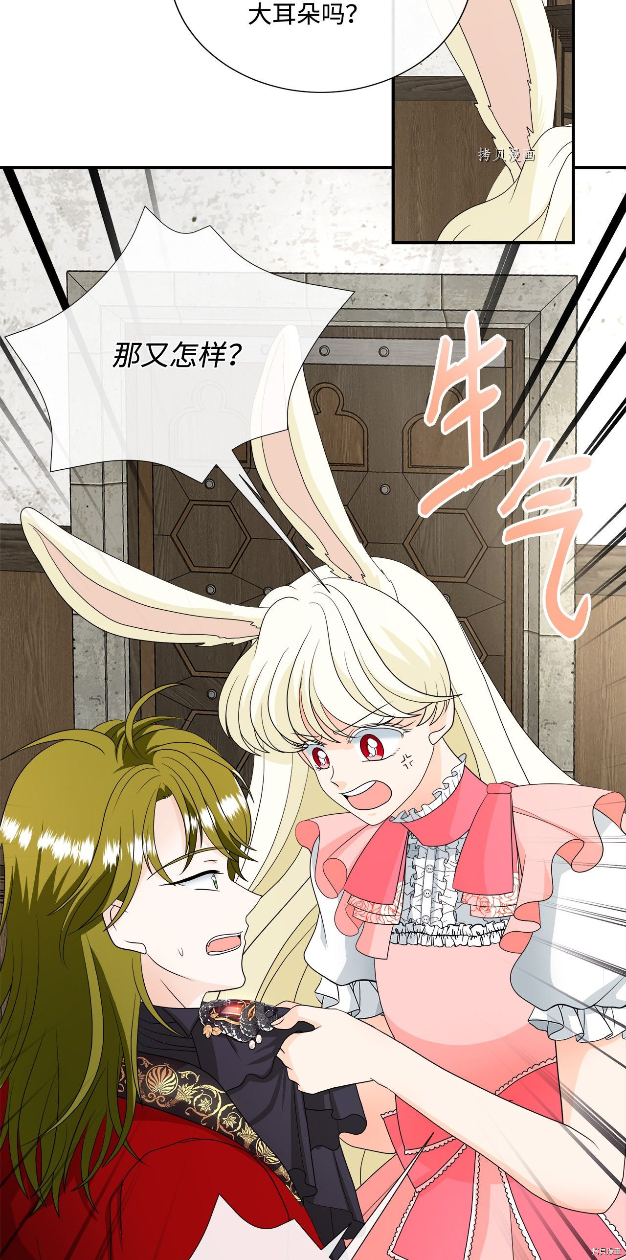 《虽然是狼但不会伤害你》漫画最新章节第19话 试看版免费下拉式在线观看章节第【28】张图片