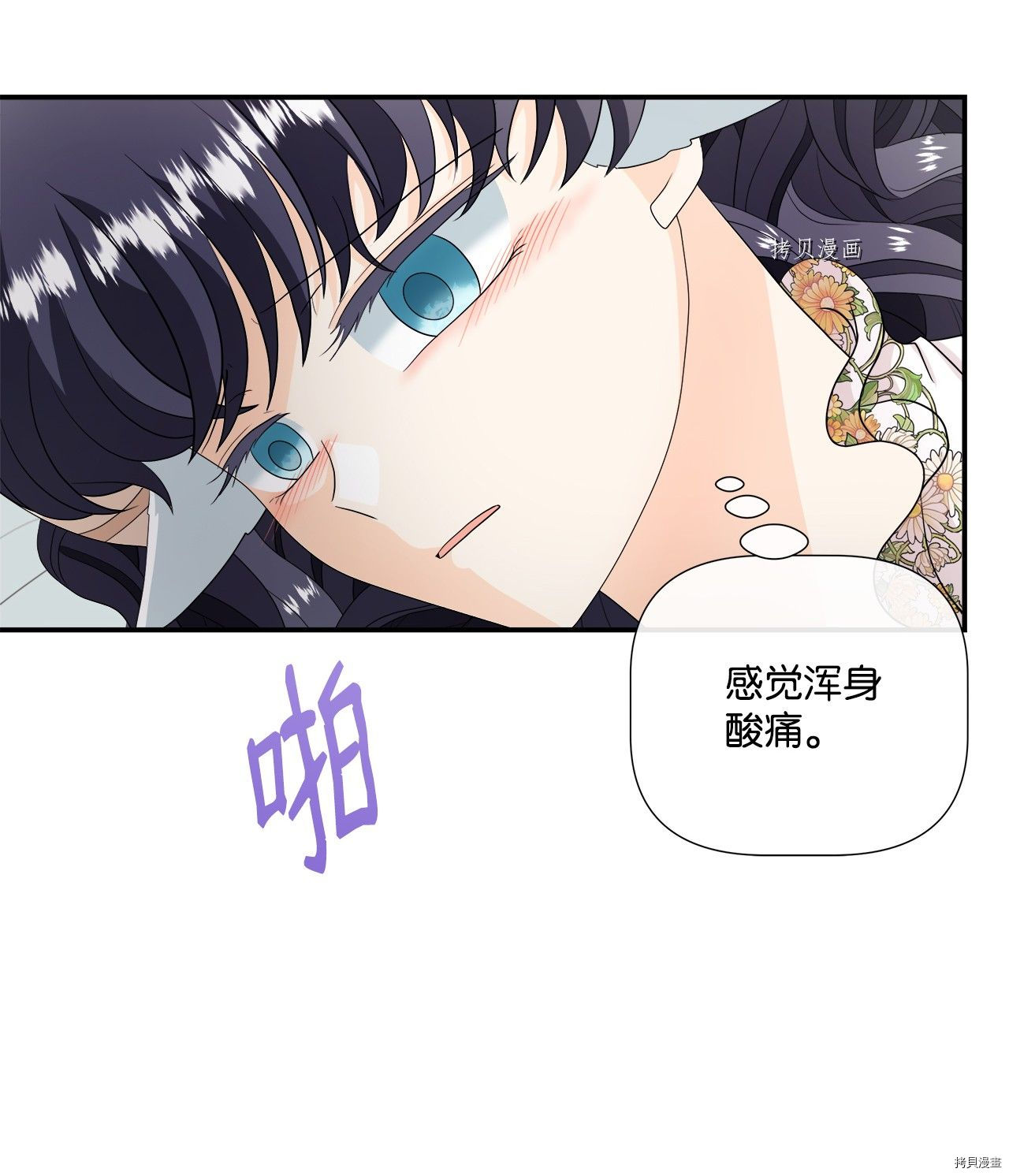 《虽然是狼但不会伤害你》漫画最新章节第30话 试看版免费下拉式在线观看章节第【27】张图片