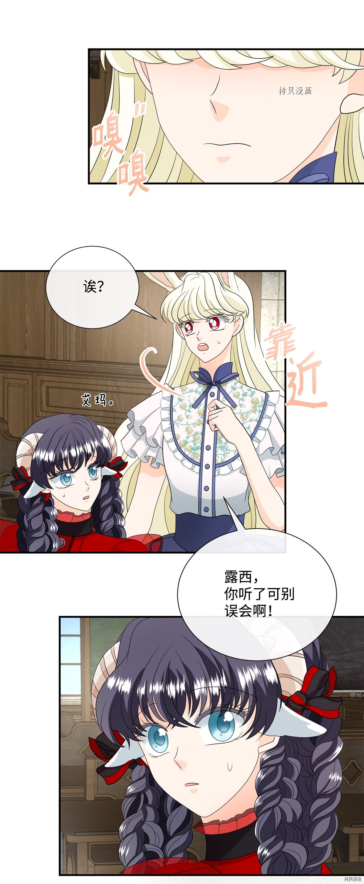 《虽然是狼但不会伤害你》漫画最新章节第20话 试看版免费下拉式在线观看章节第【11】张图片