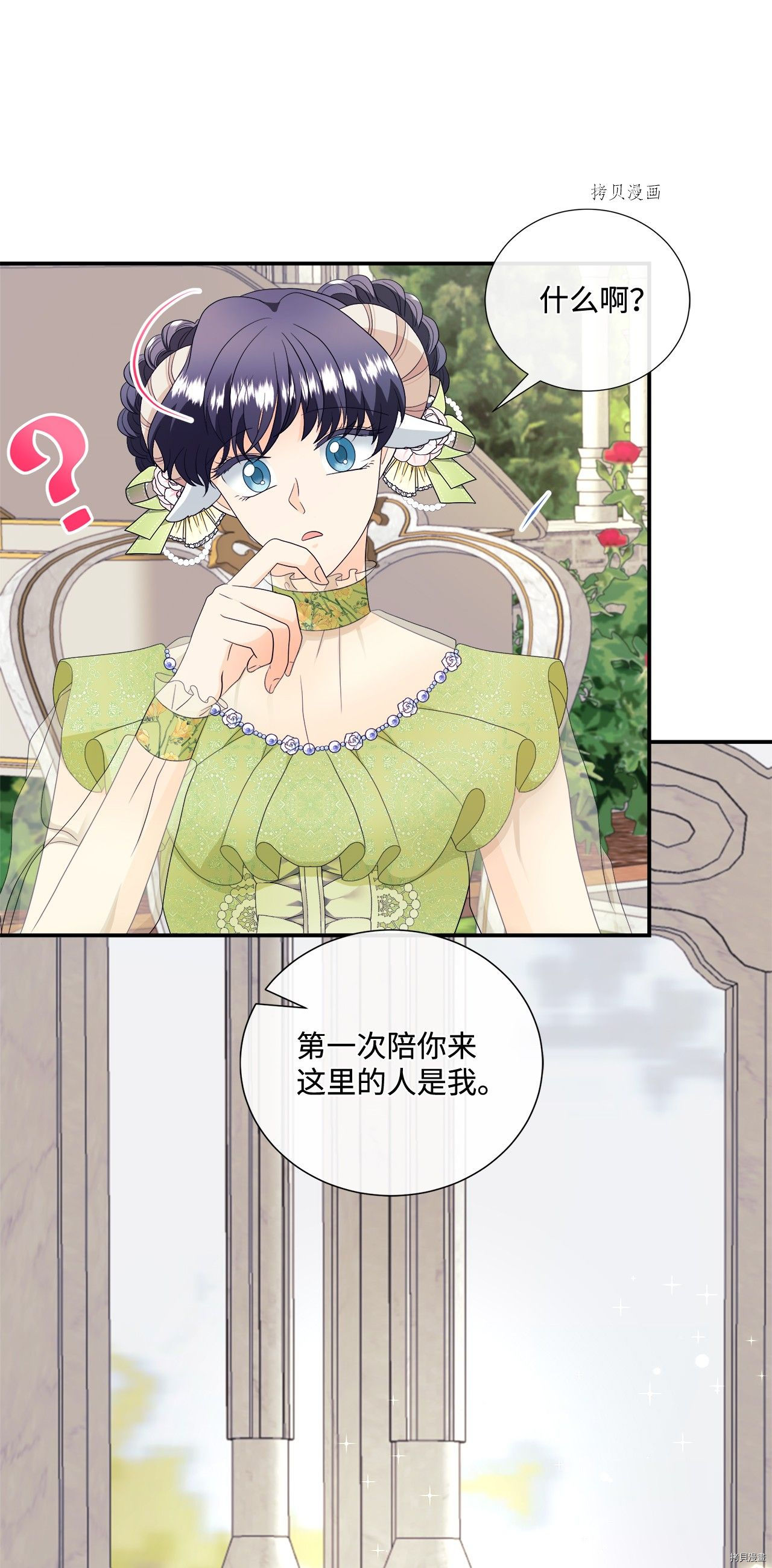《虽然是狼但不会伤害你》漫画最新章节第14话 试看版免费下拉式在线观看章节第【4】张图片