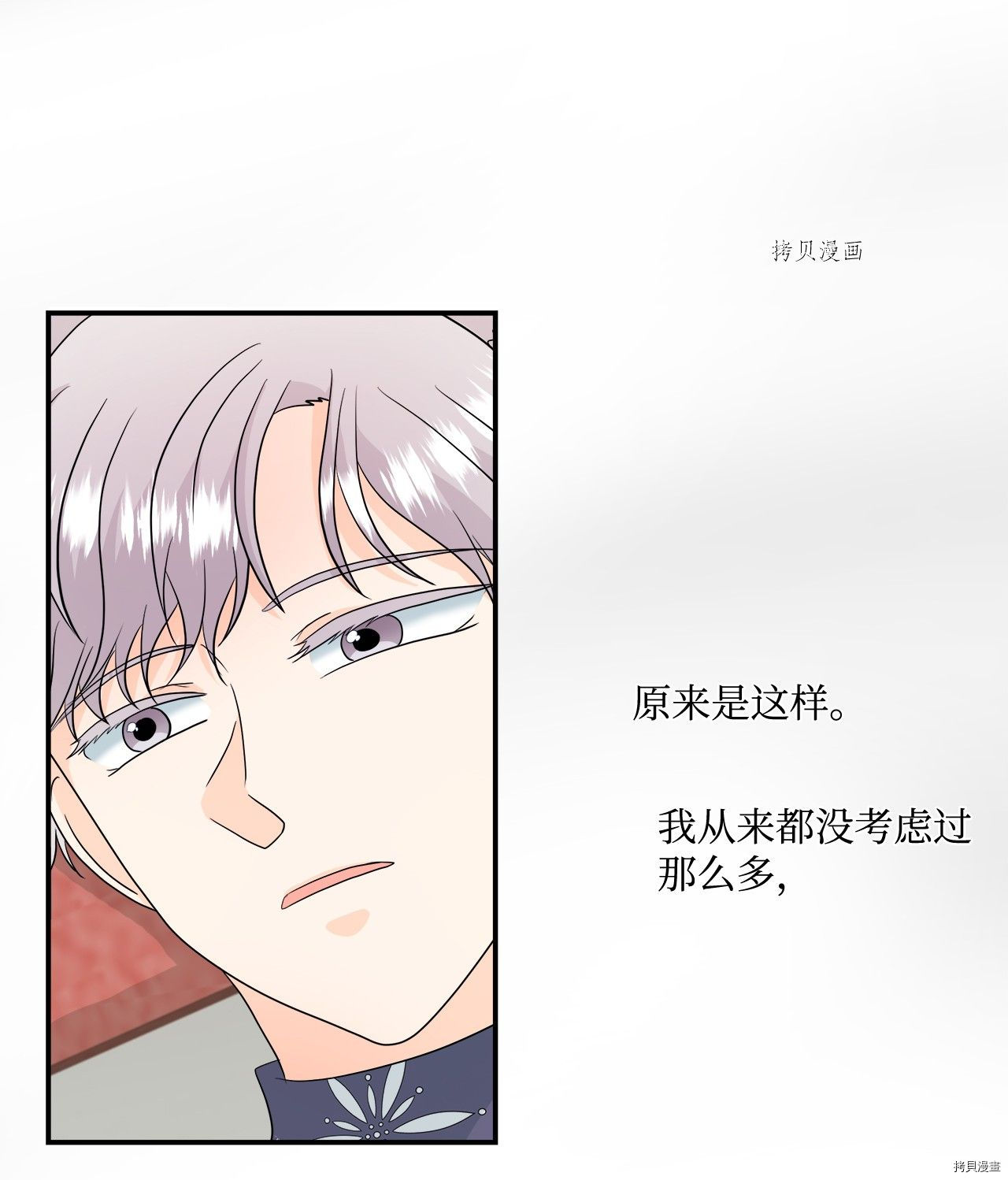 《虽然是狼但不会伤害你》漫画最新章节第13话 试看版免费下拉式在线观看章节第【9】张图片