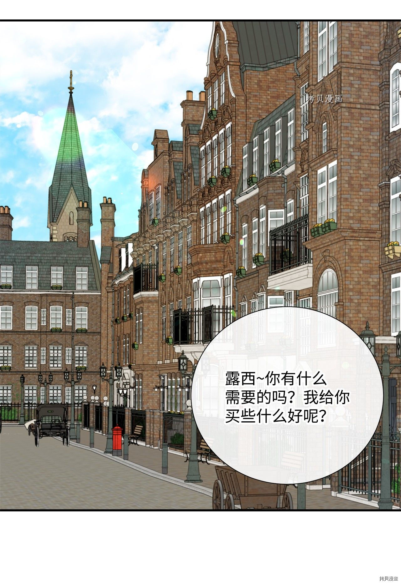 《虽然是狼但不会伤害你》漫画最新章节第30话 试看版免费下拉式在线观看章节第【9】张图片